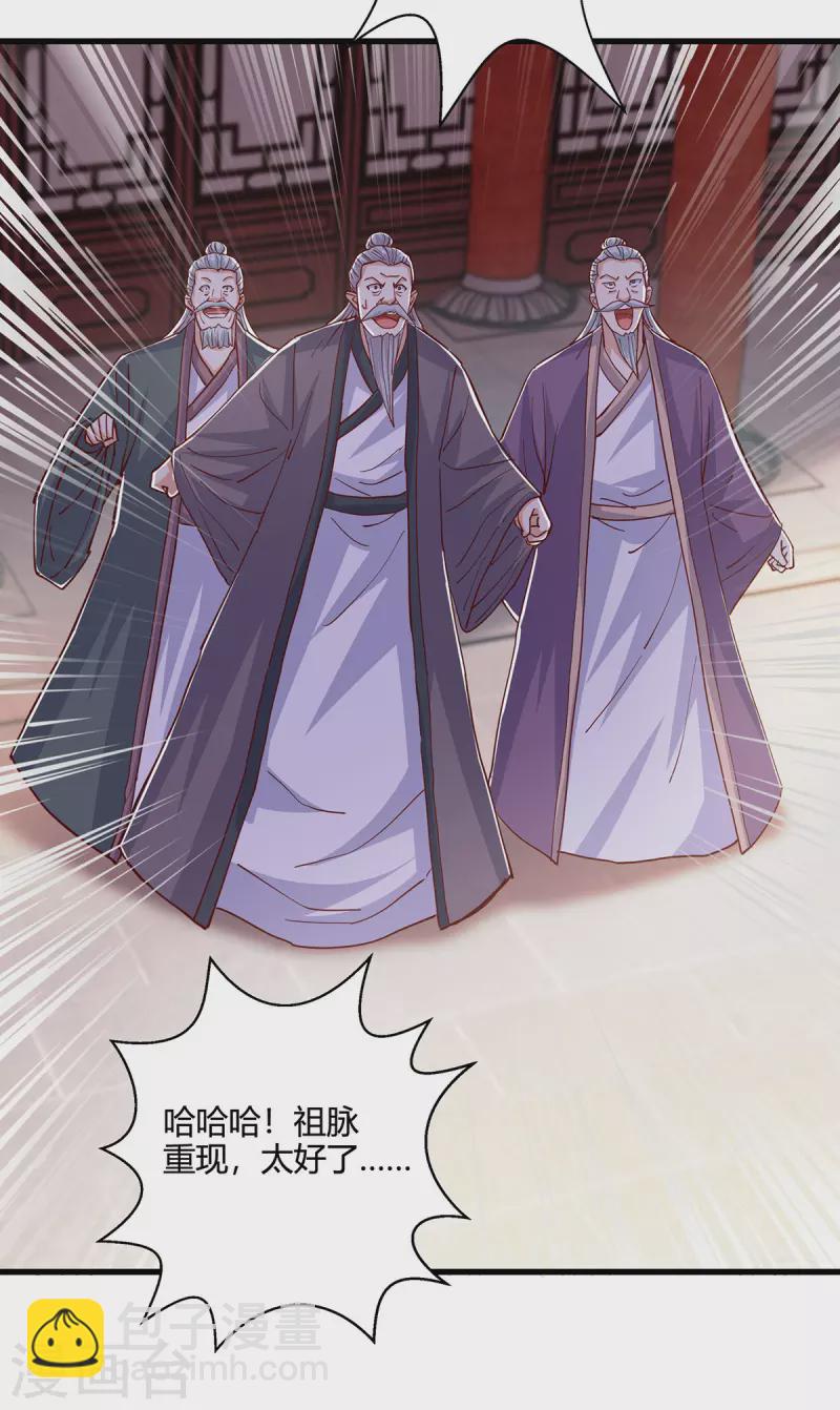第410话 乱世将至7