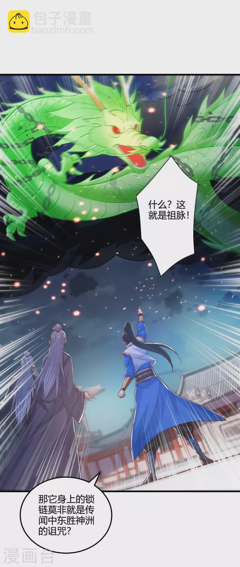 第410话 乱世将至8