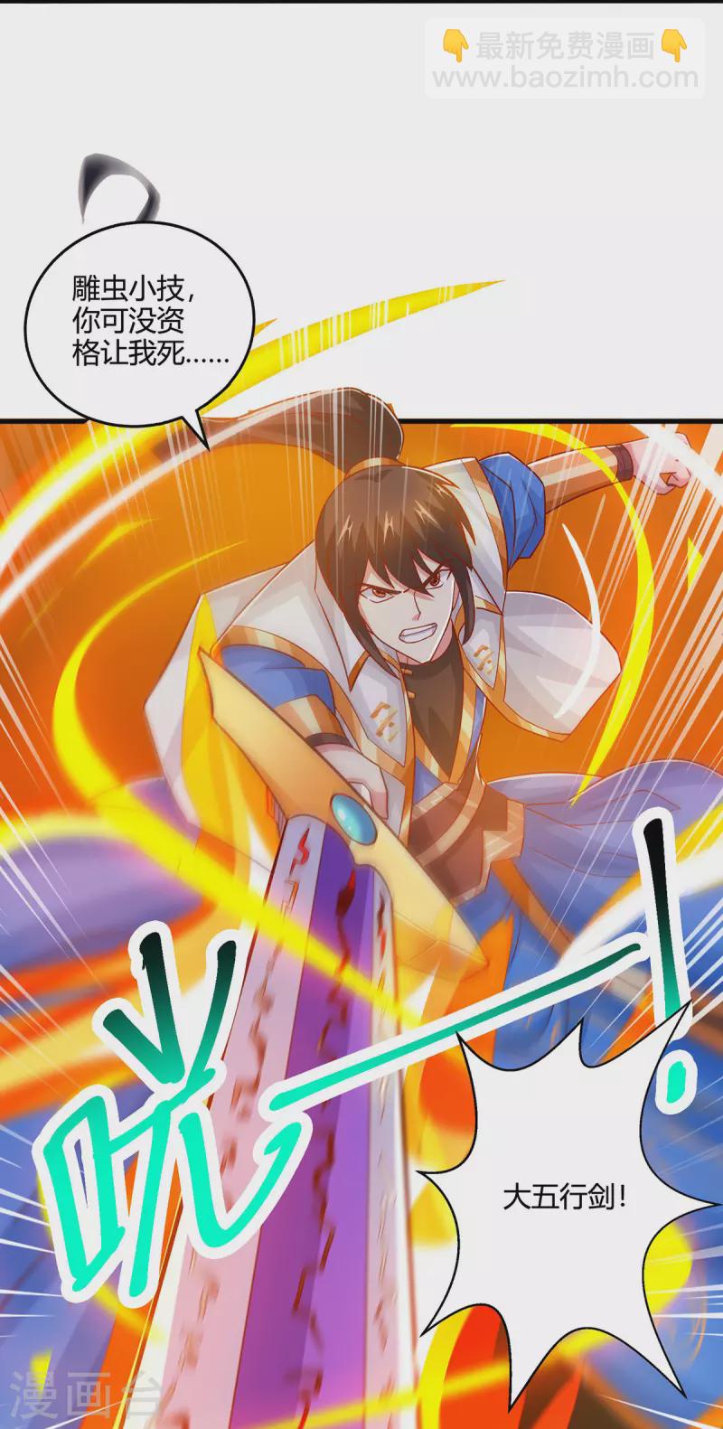 第412话 叶宇也败了？10