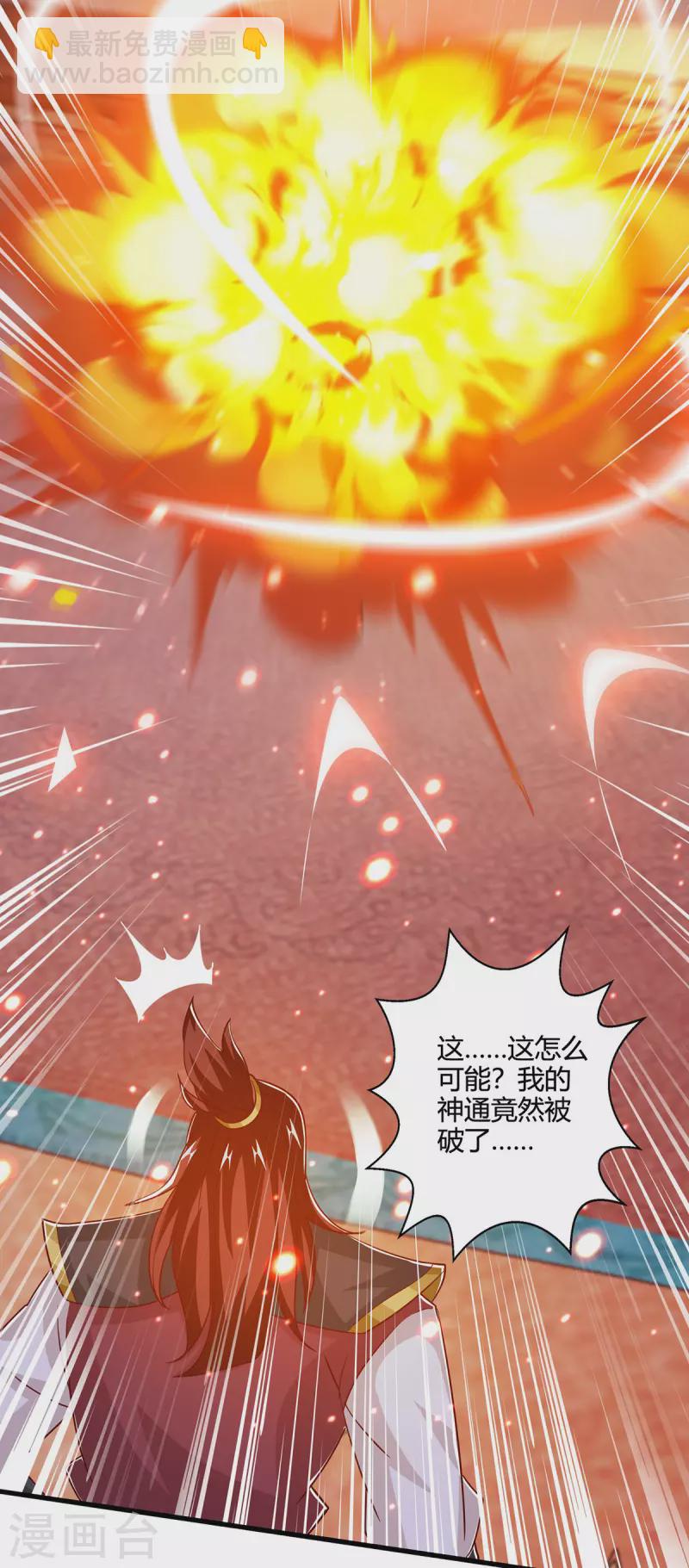 第412话 叶宇也败了？12