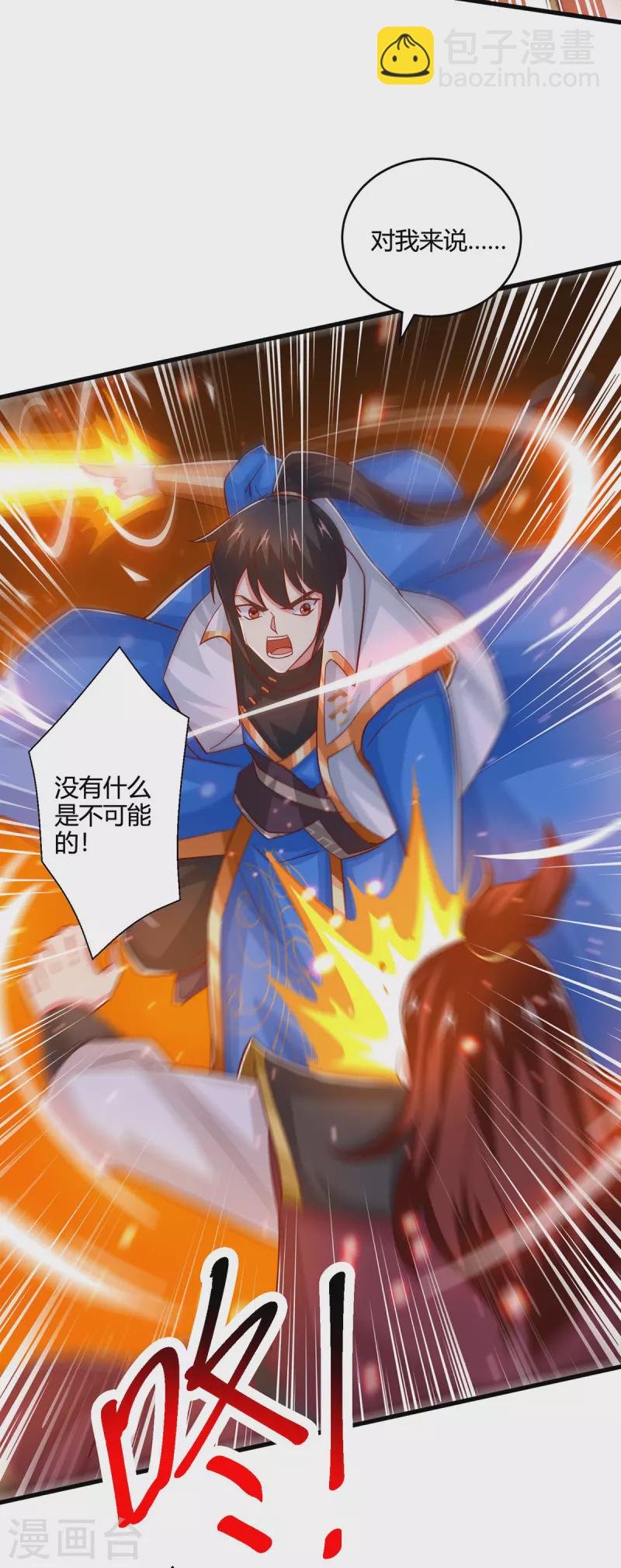 第412话 叶宇也败了？13