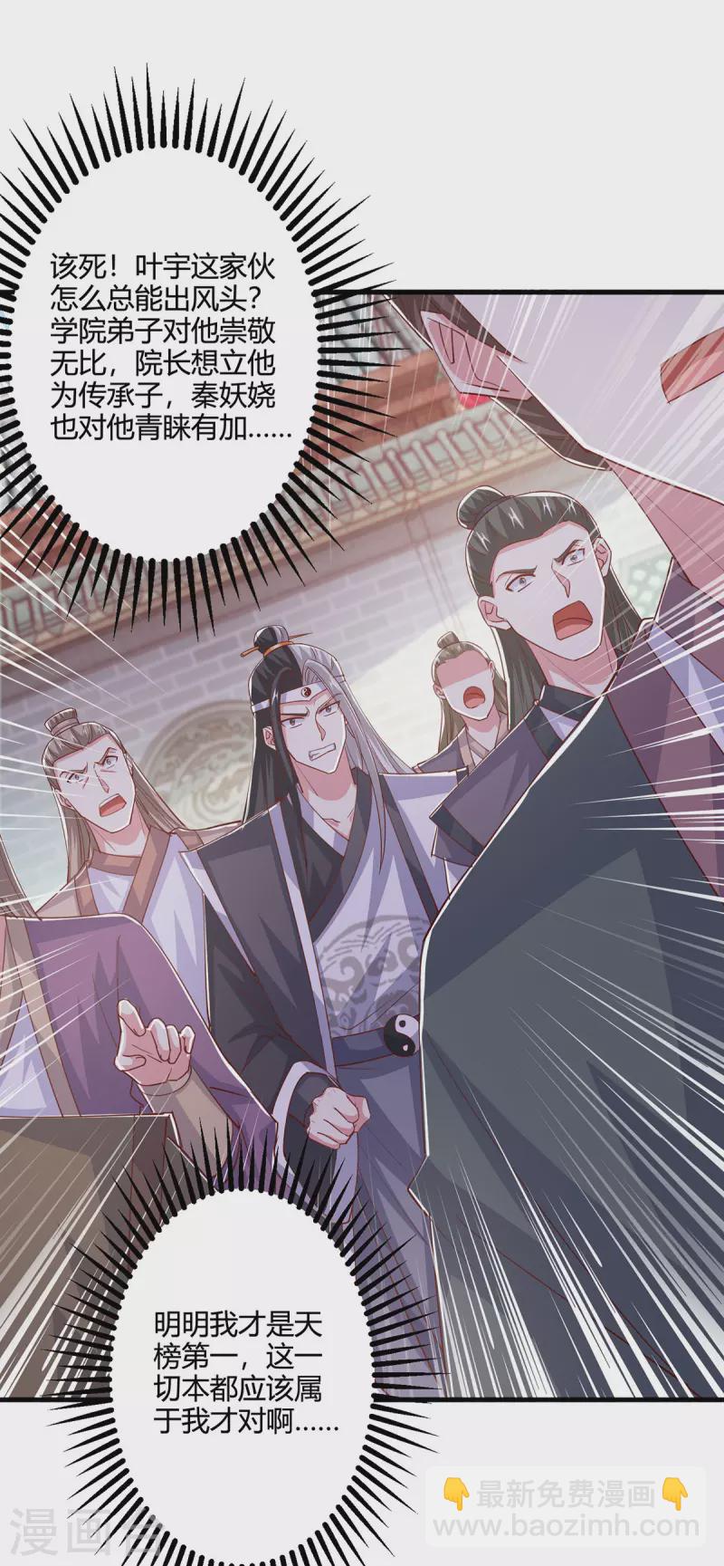 第412话 叶宇也败了？17