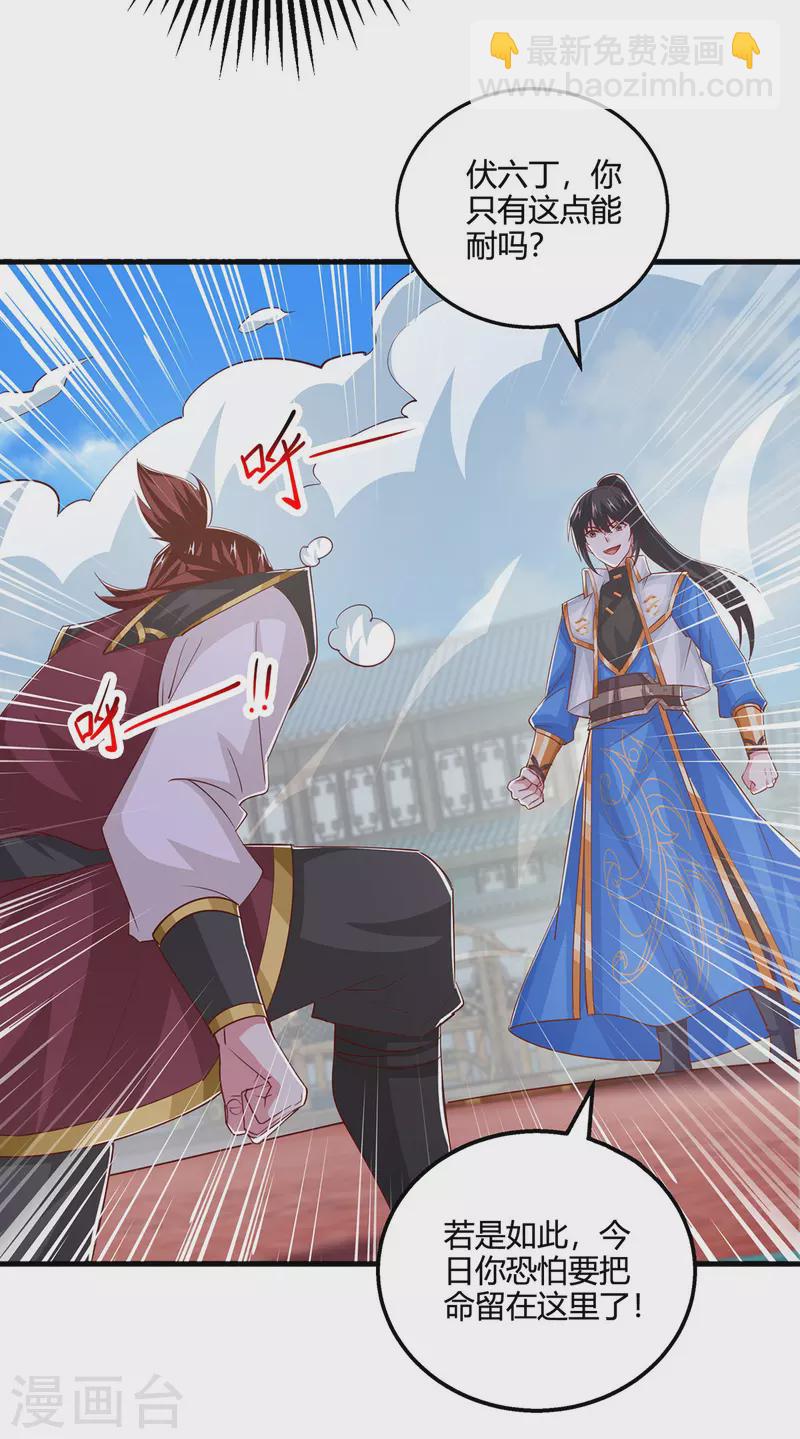 第412话 叶宇也败了？18