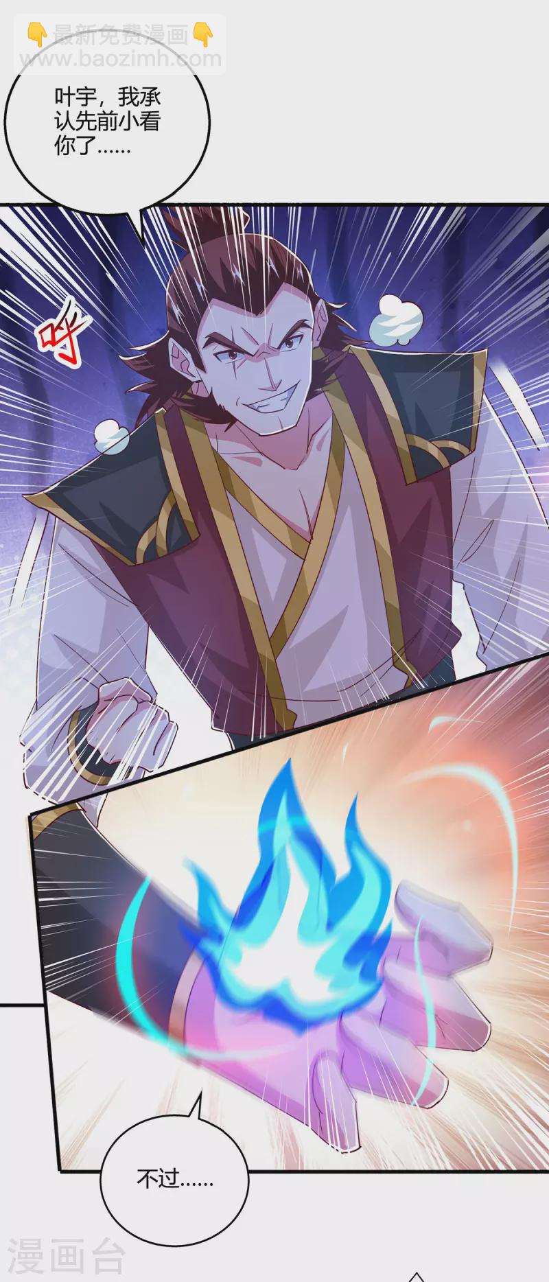 第412话 叶宇也败了？19