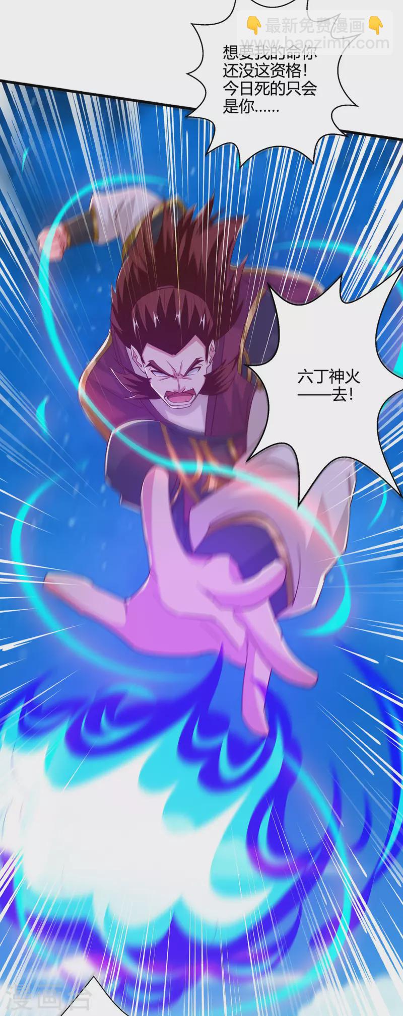 第412话 叶宇也败了？21