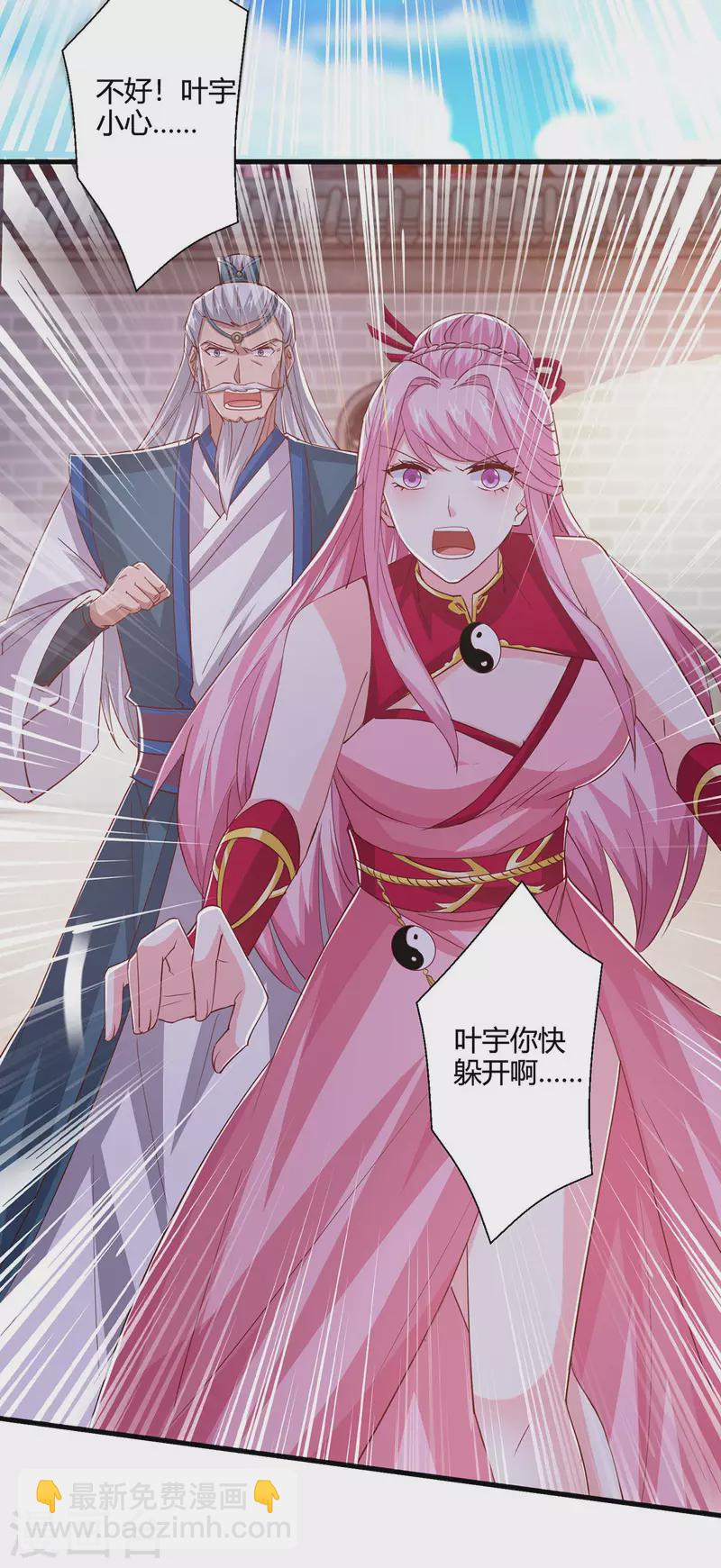 第412话 叶宇也败了？22