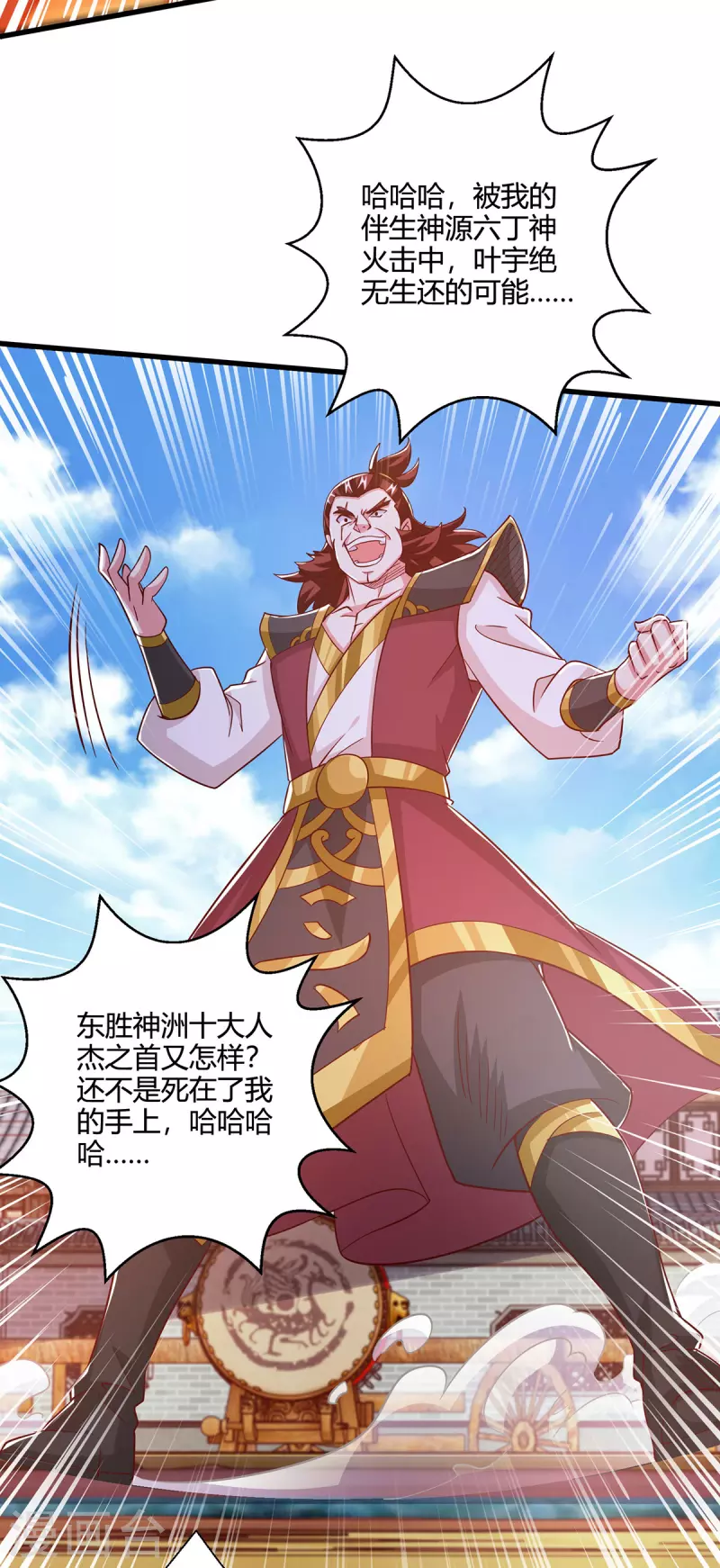 第412话 叶宇也败了？25