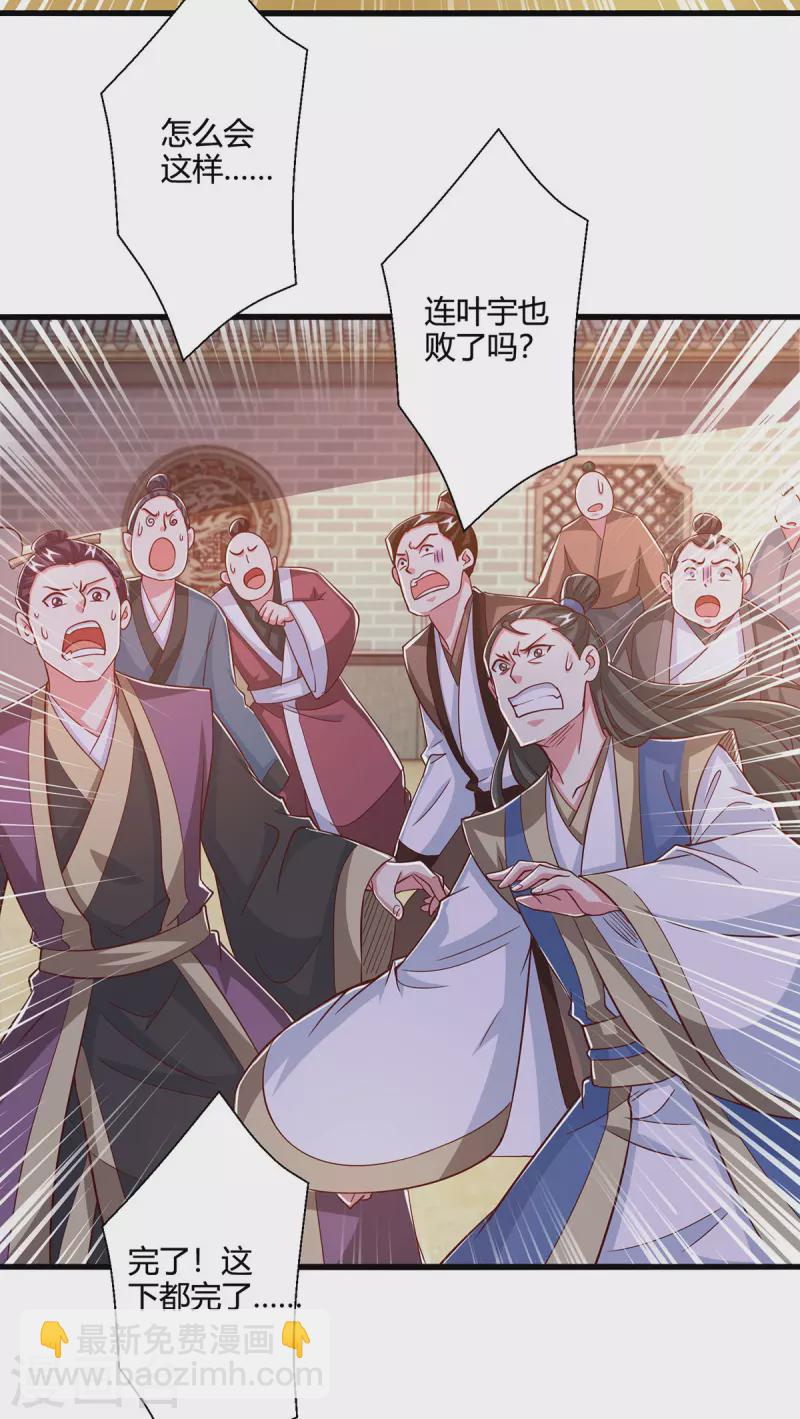 第412话 叶宇也败了？26