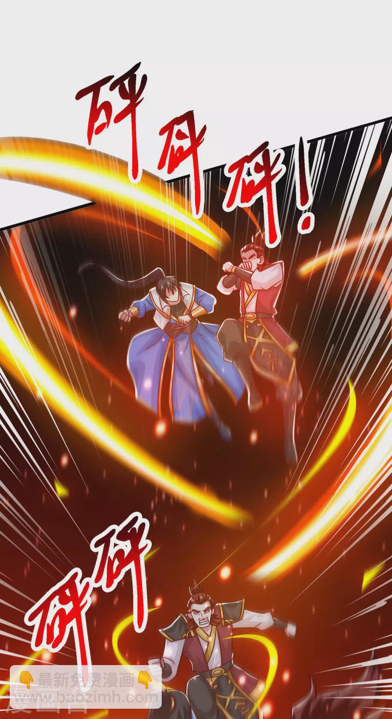 第412话 叶宇也败了？3