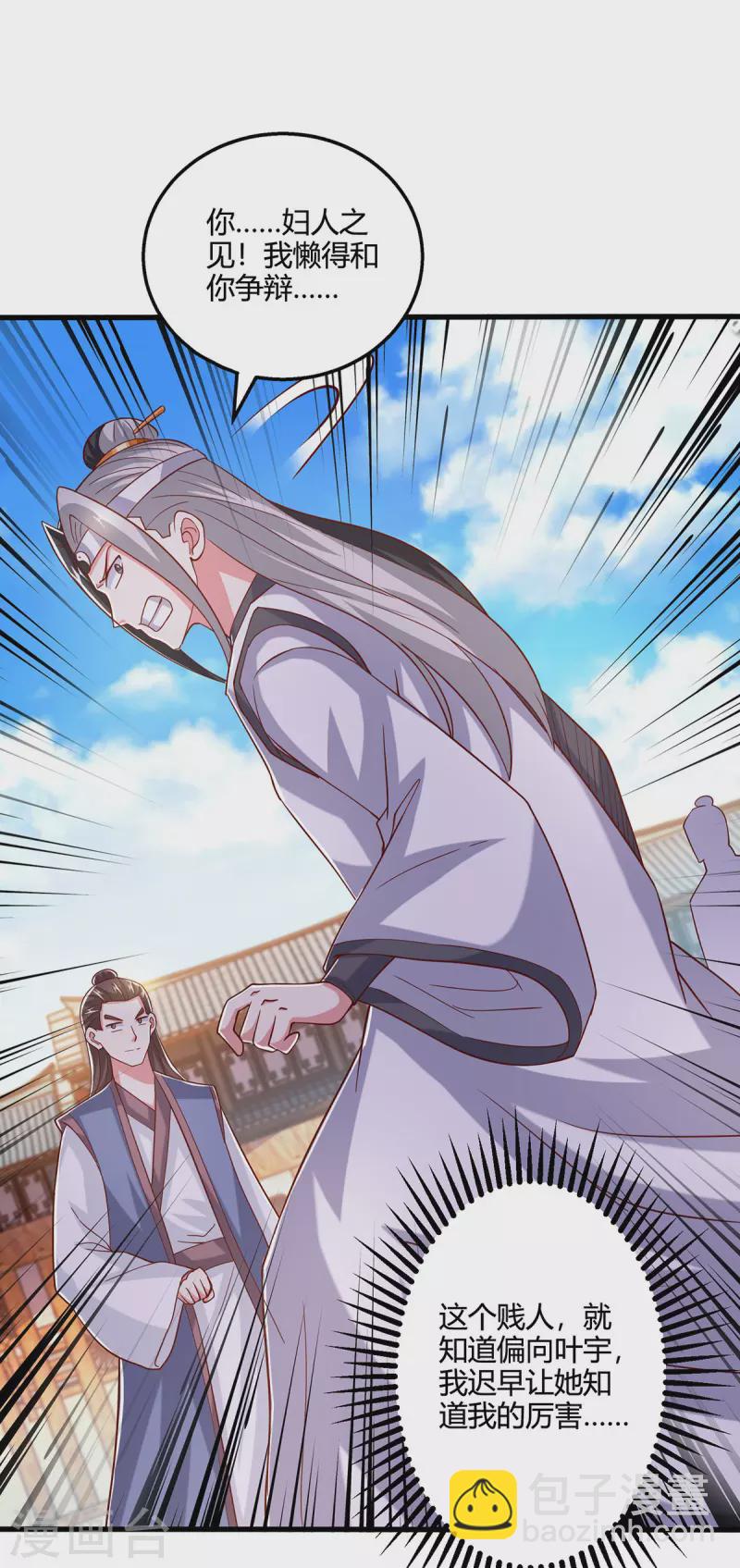 第412话 叶宇也败了？8