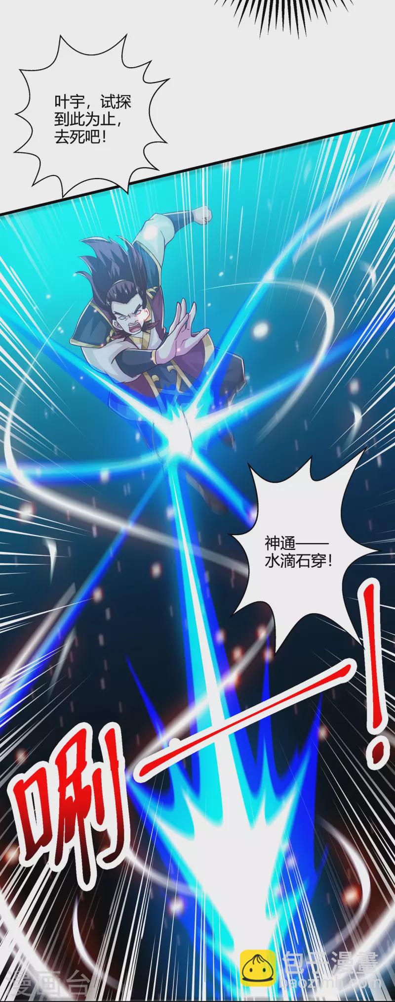 第412话 叶宇也败了？9