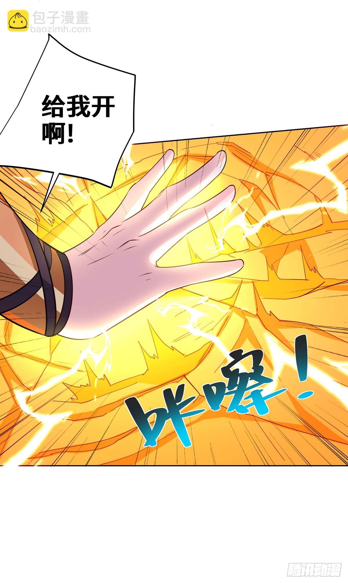第427话 报仇10