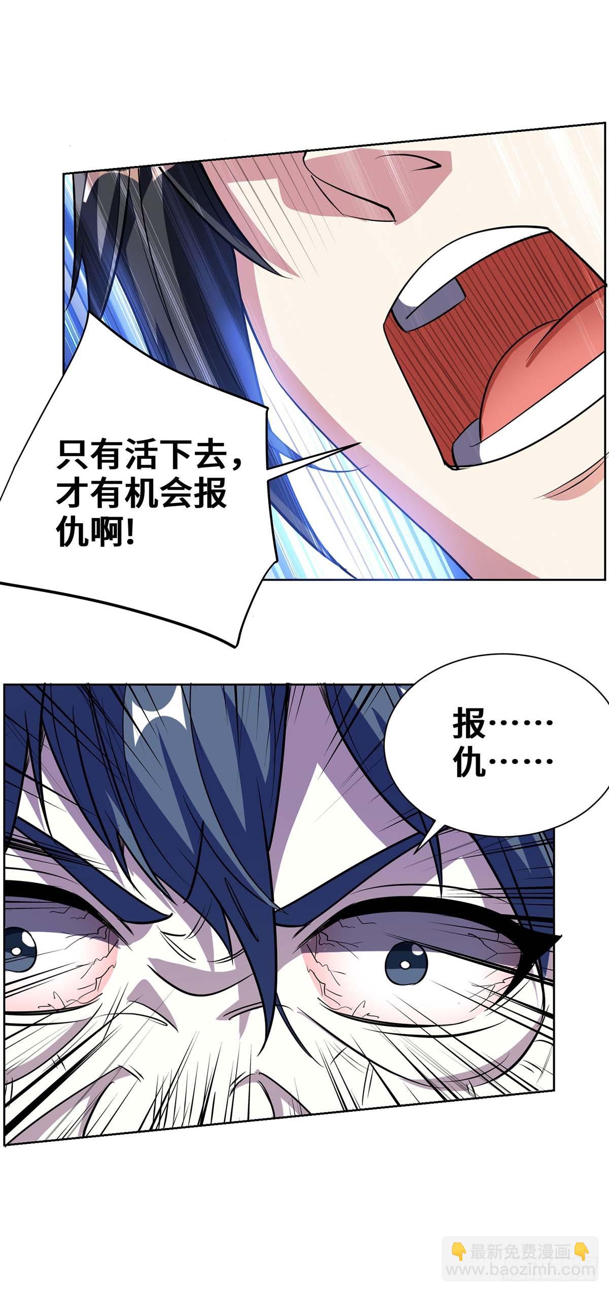 第427话 报仇20