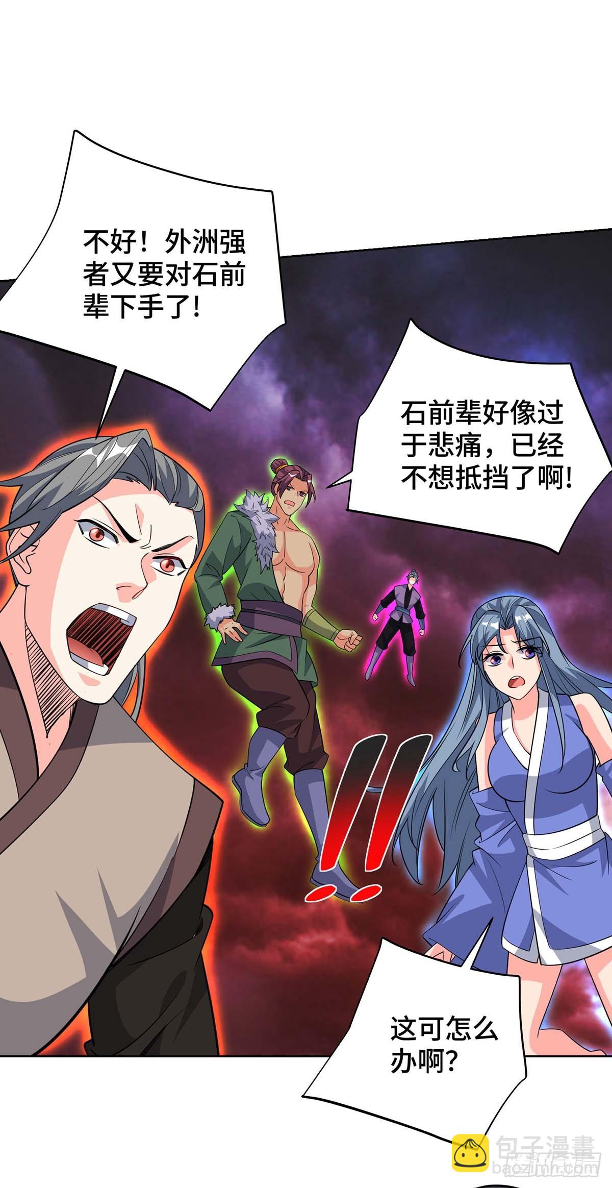 第427话 报仇4