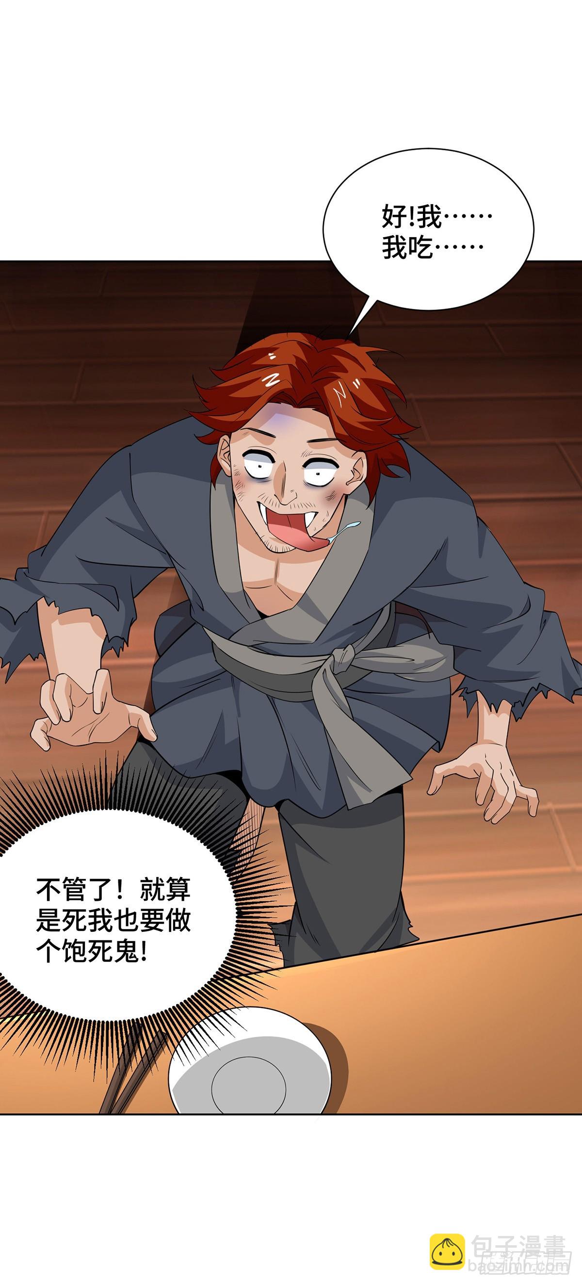 第432话 回宗家10