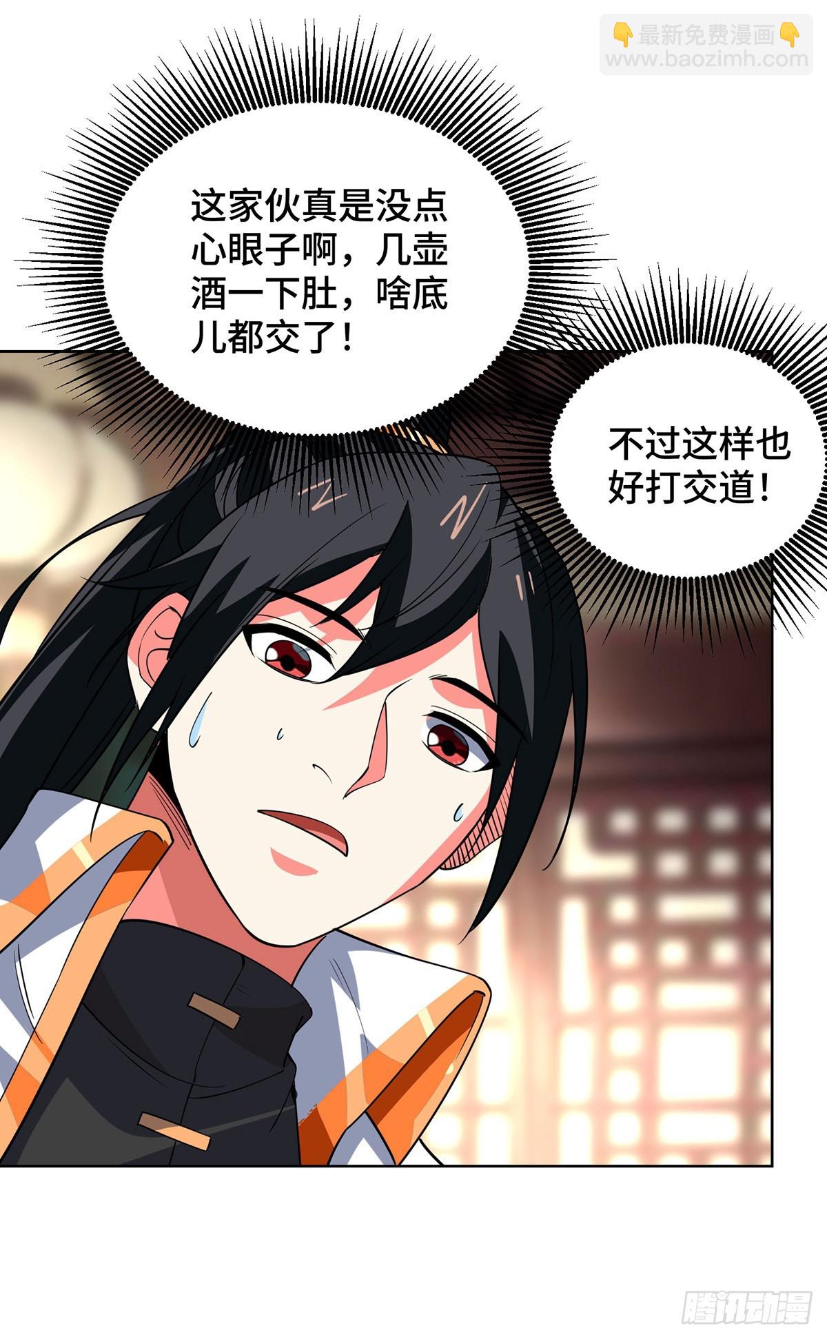 第432话 回宗家16