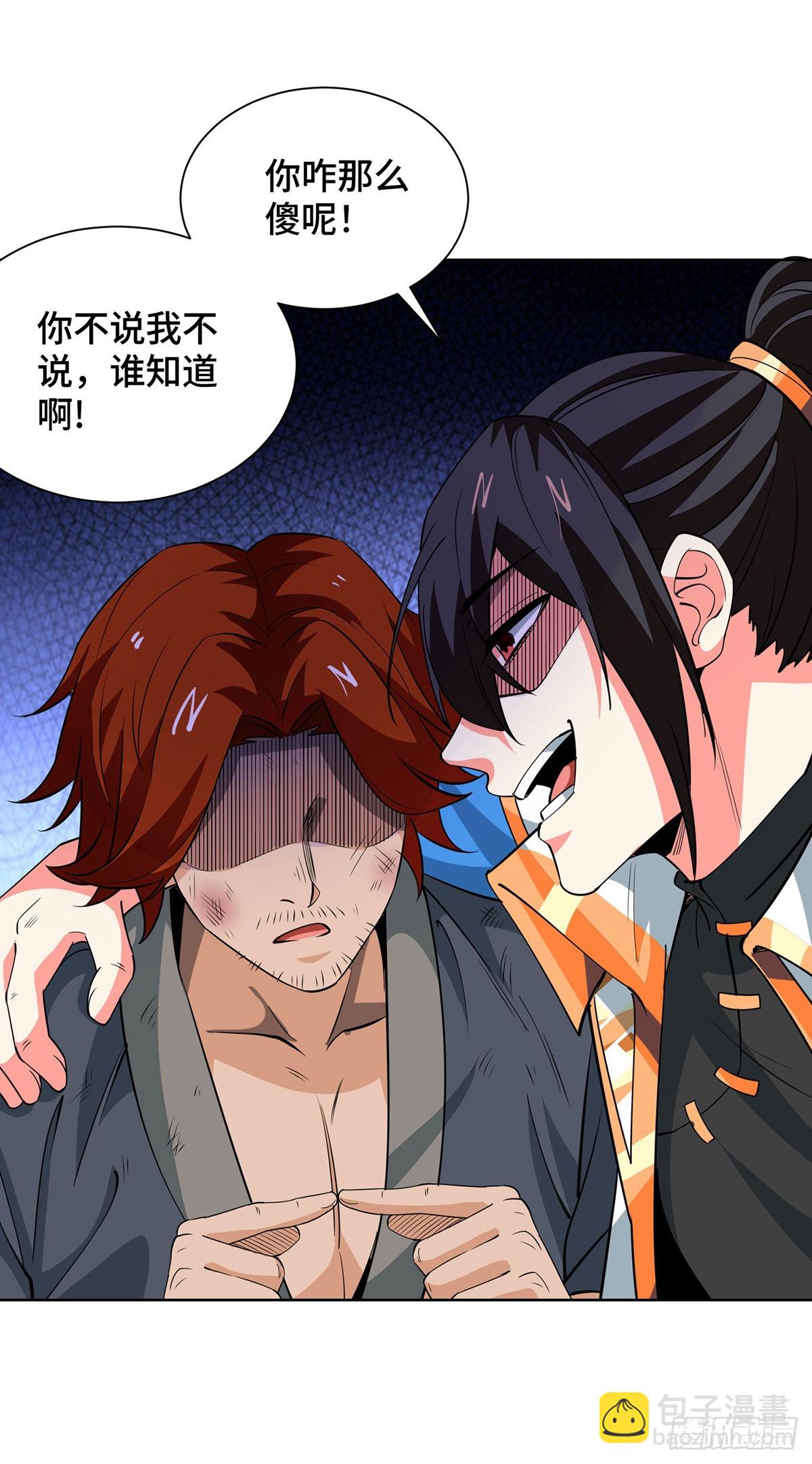 第432话 回宗家19