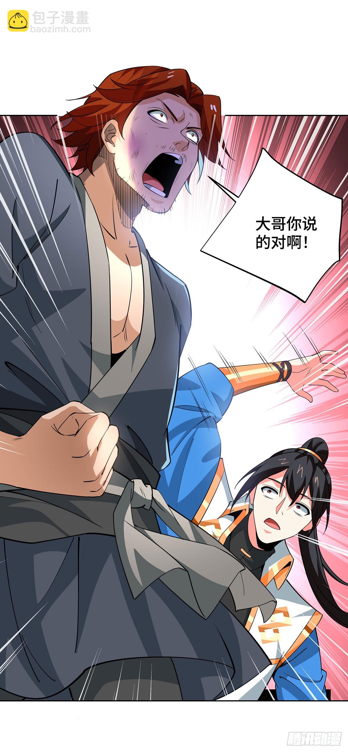 第432话 回宗家20