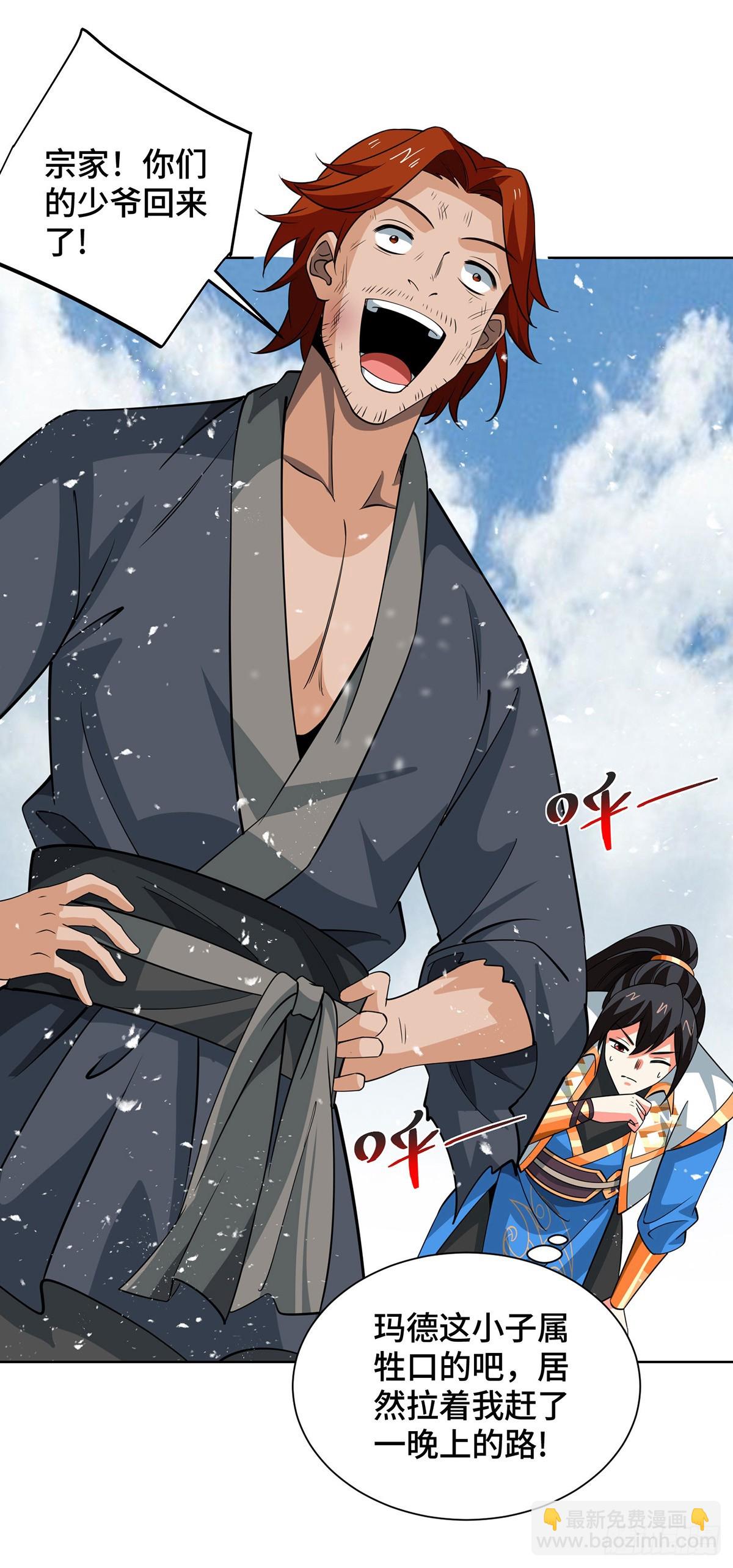 第432话 回宗家25