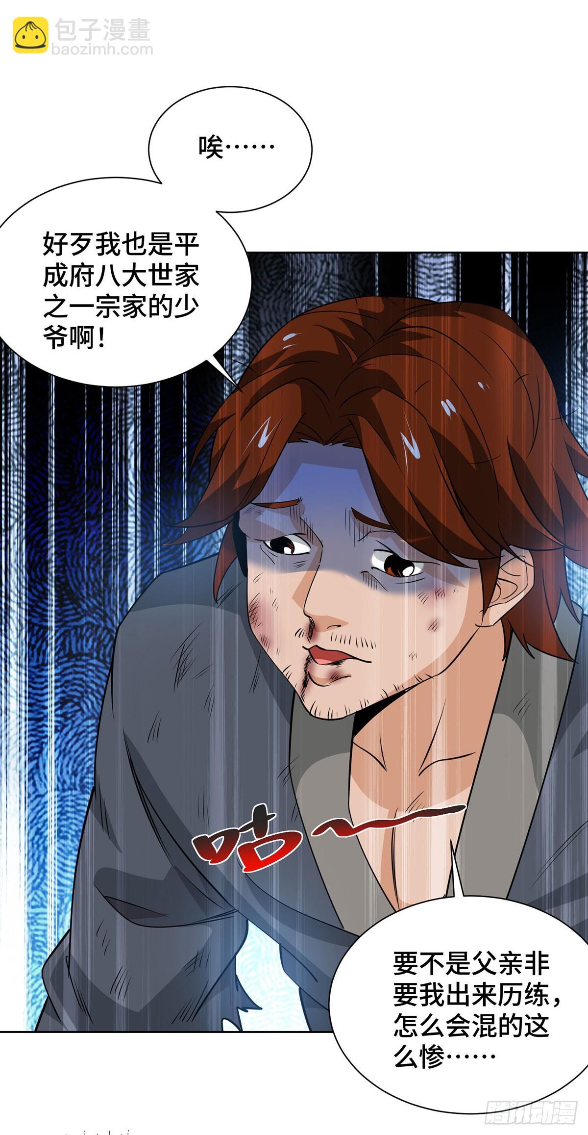 第432话 回宗家3