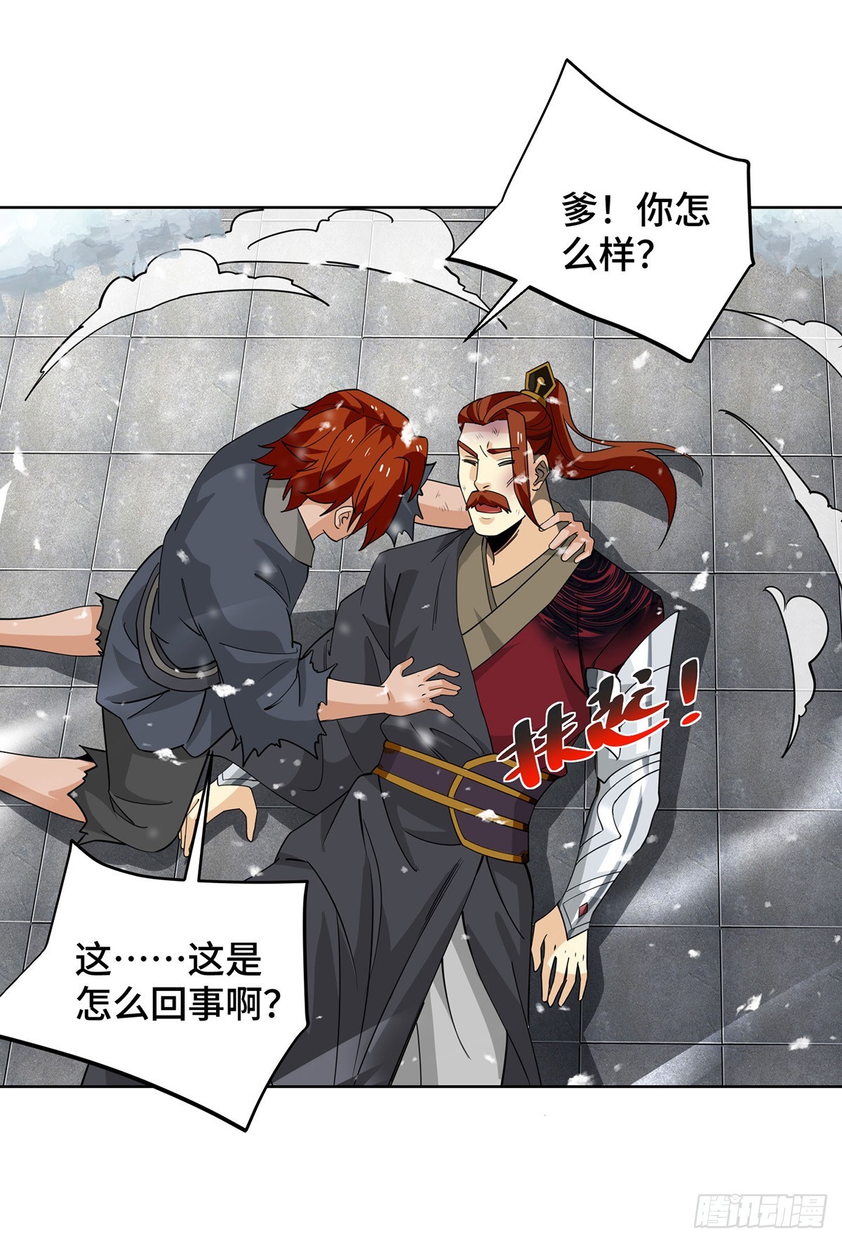 第432话 回宗家31