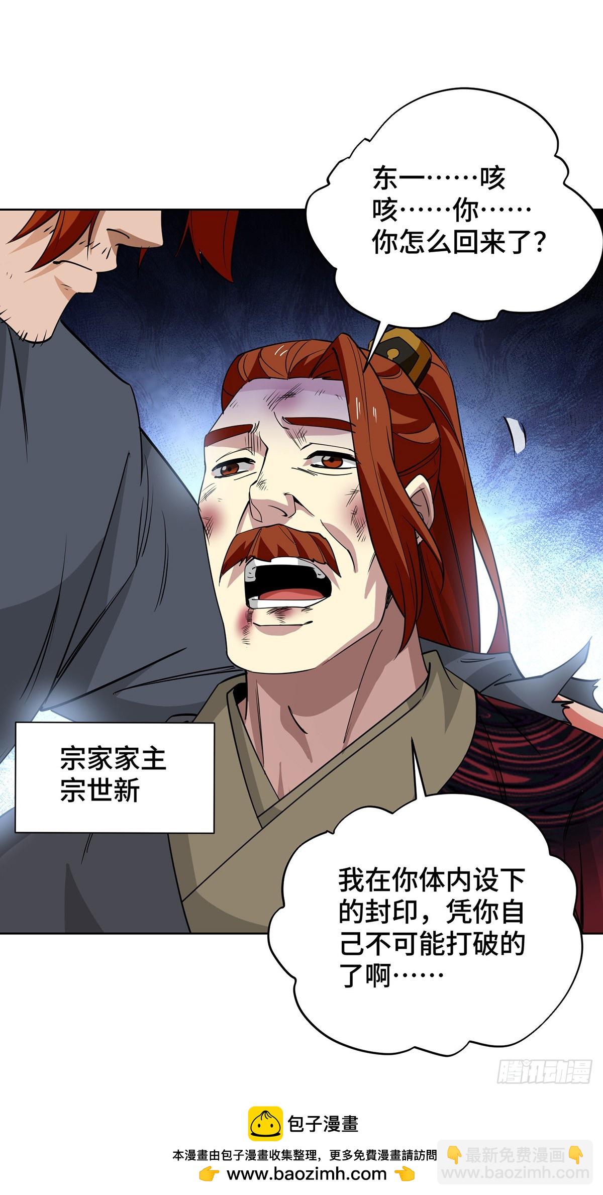 第432话 回宗家32