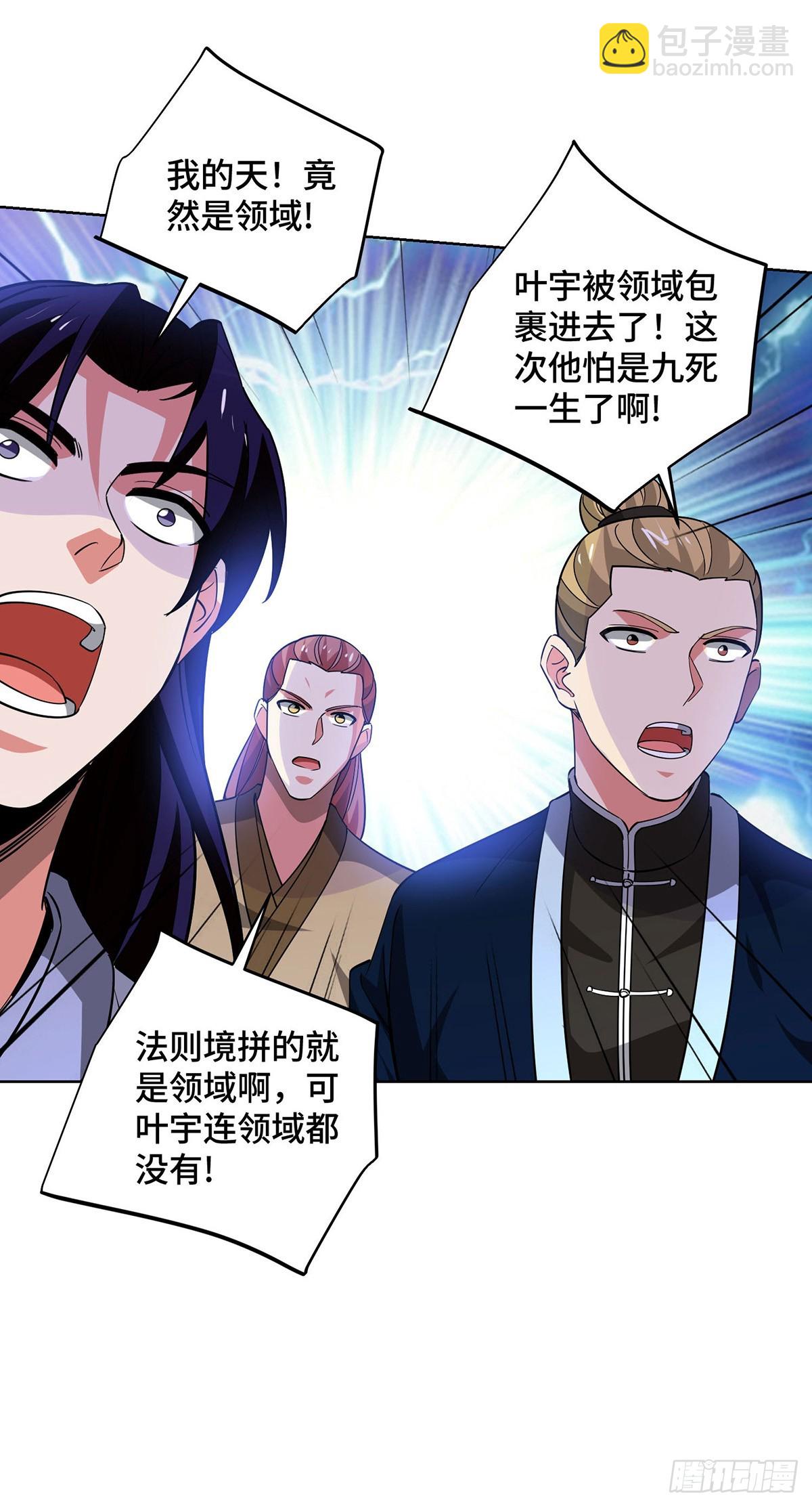 第445话 乱神域10