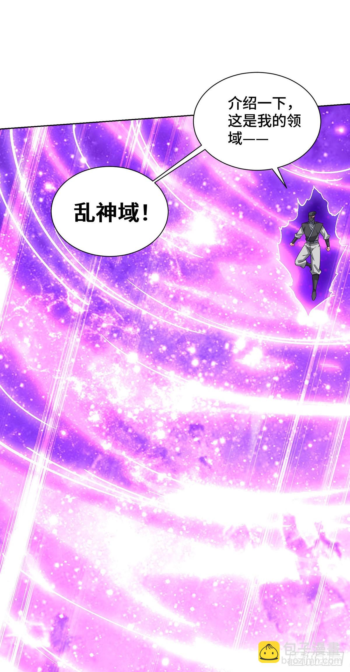 第445话 乱神域11