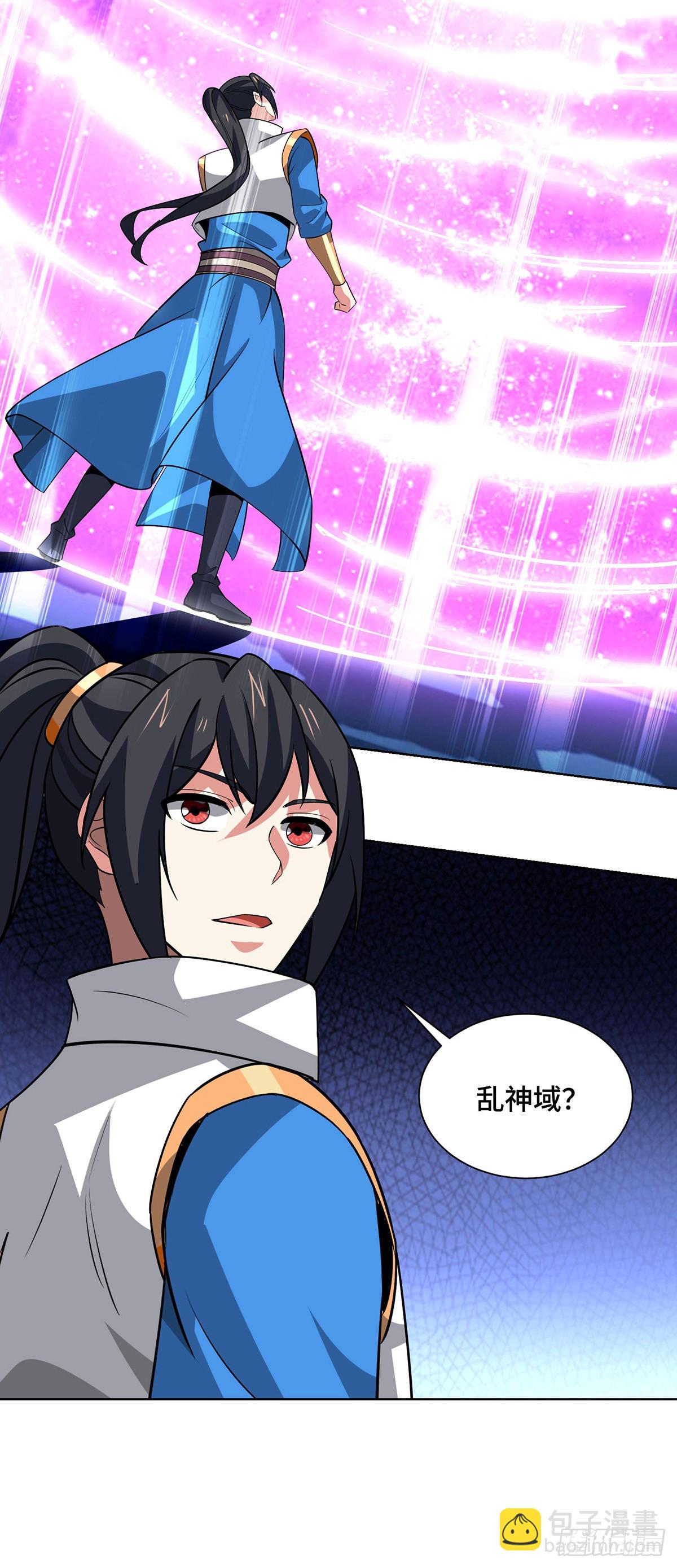 第445话 乱神域12