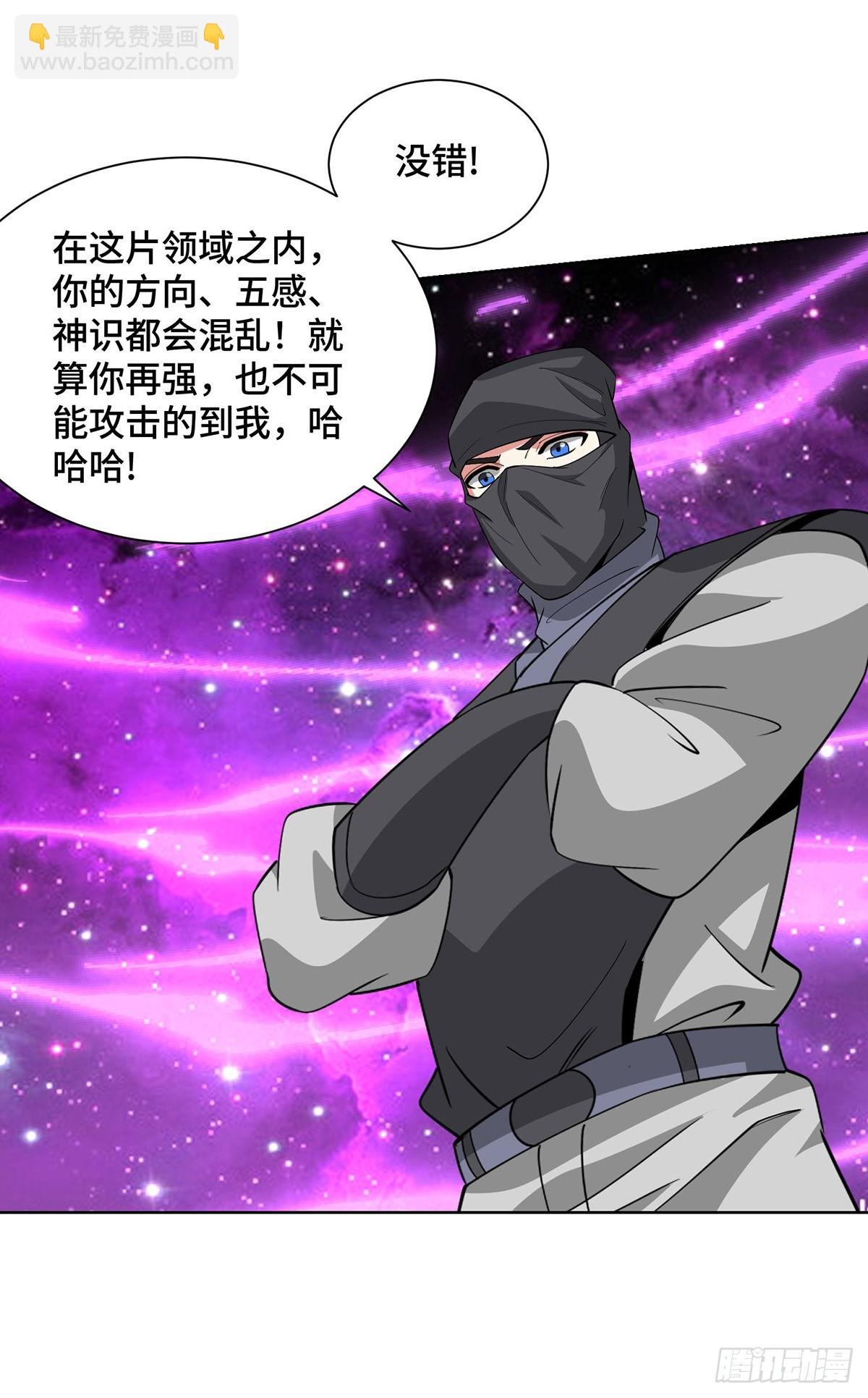 第445话 乱神域13
