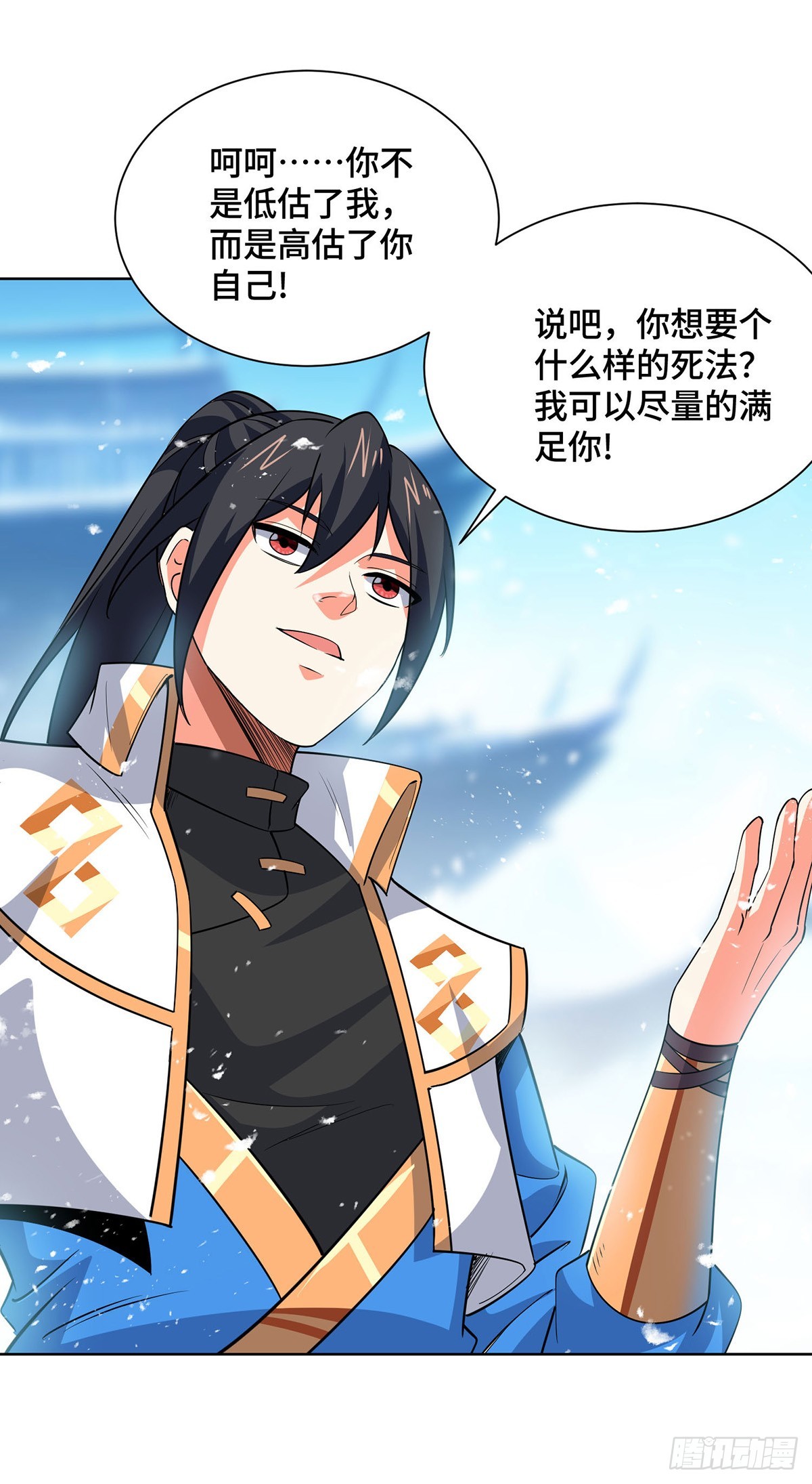 第445话 乱神域2