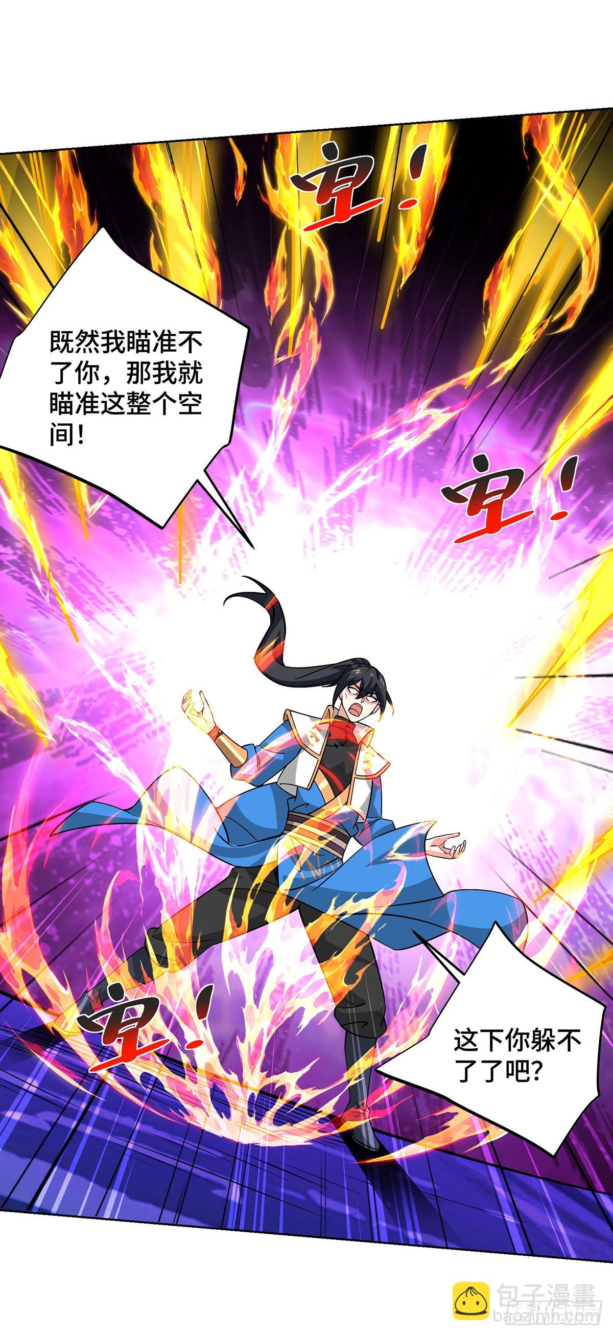 第445话 乱神域23