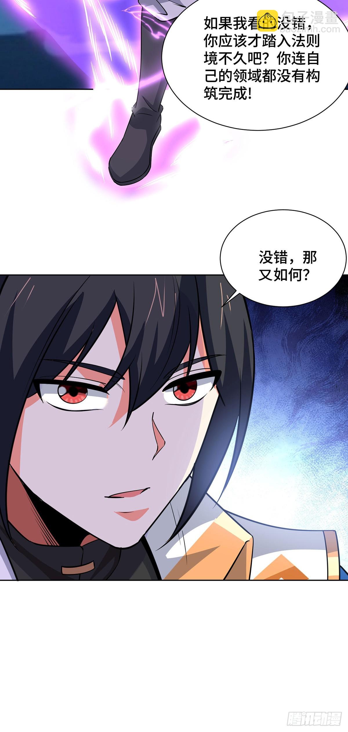 第445话 乱神域4