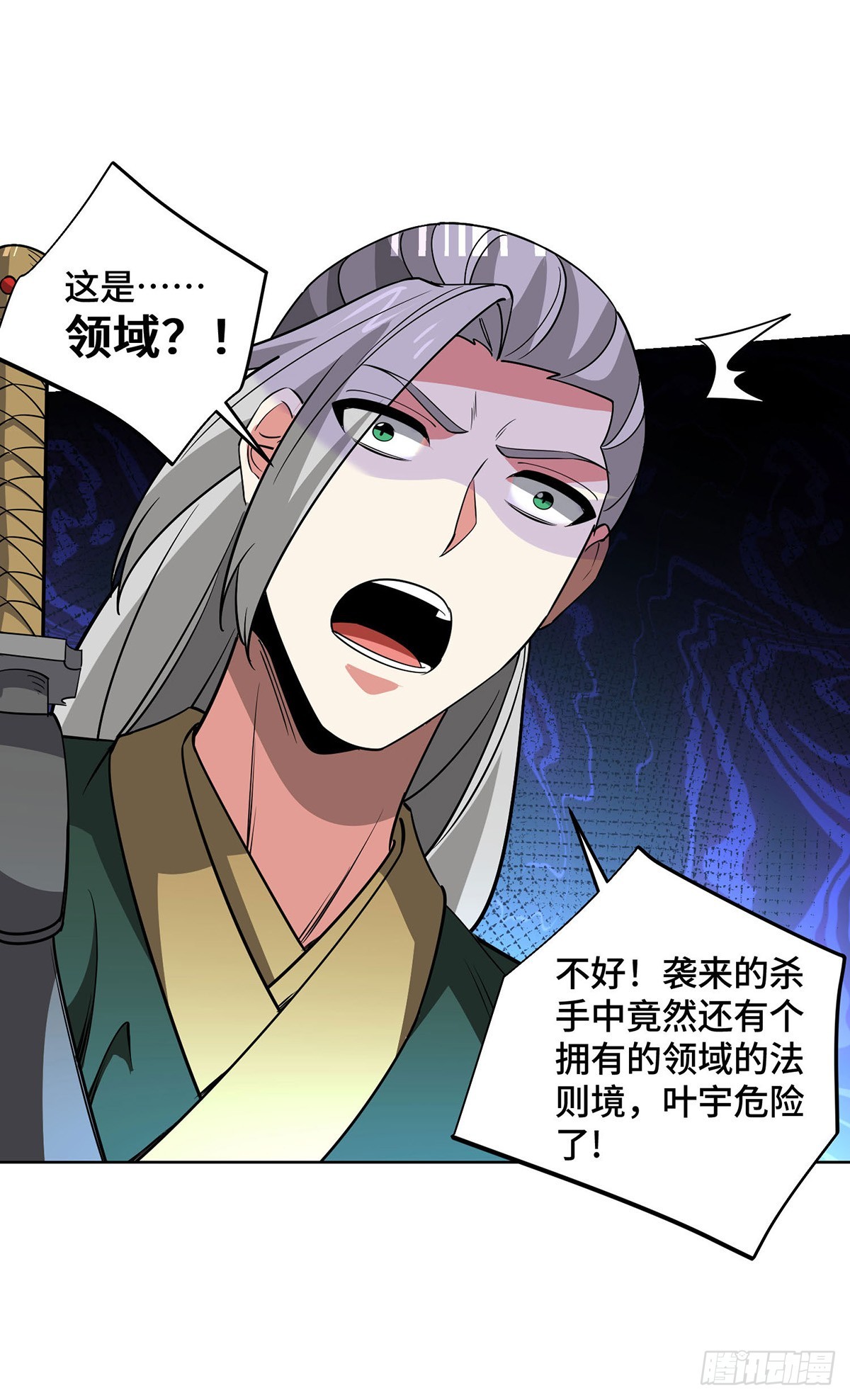 第445话 乱神域9