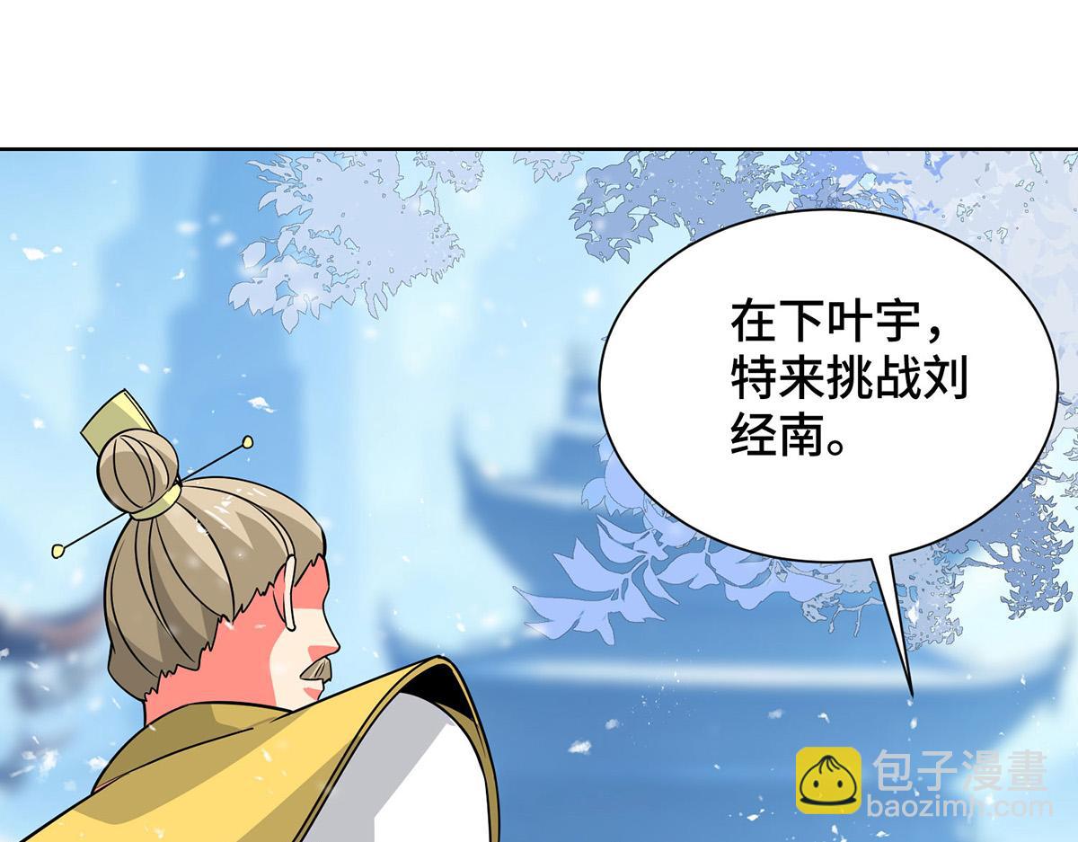 第448话 是个女人14