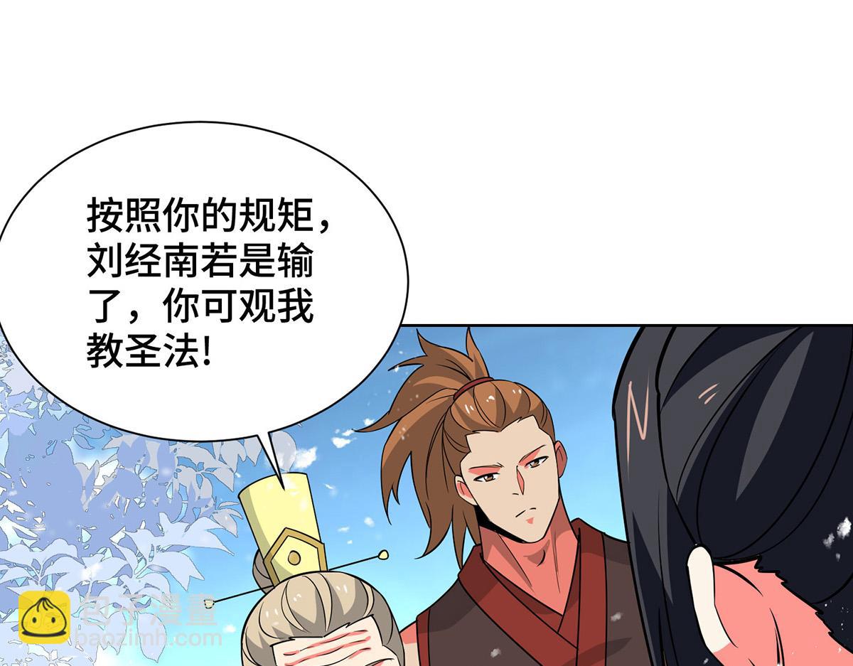 第448话 是个女人17