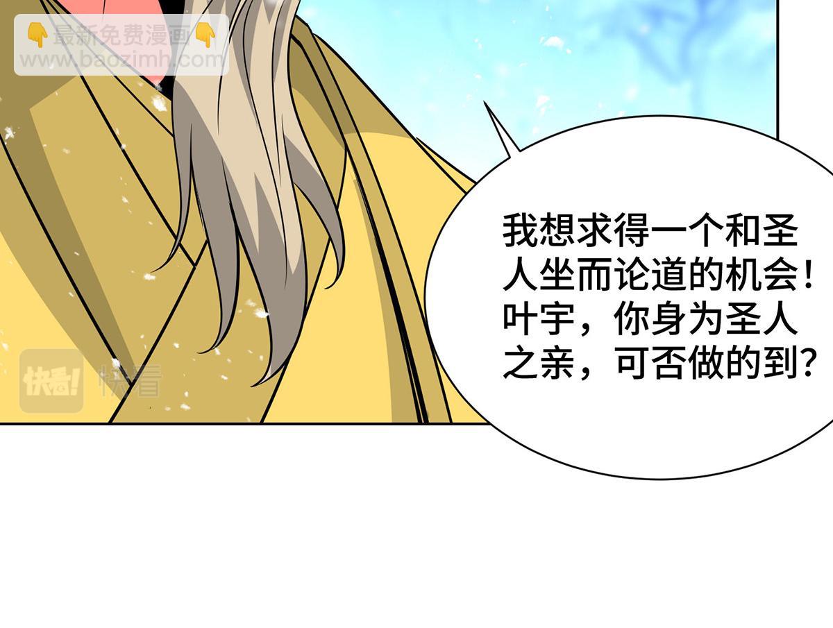 第448话 是个女人21