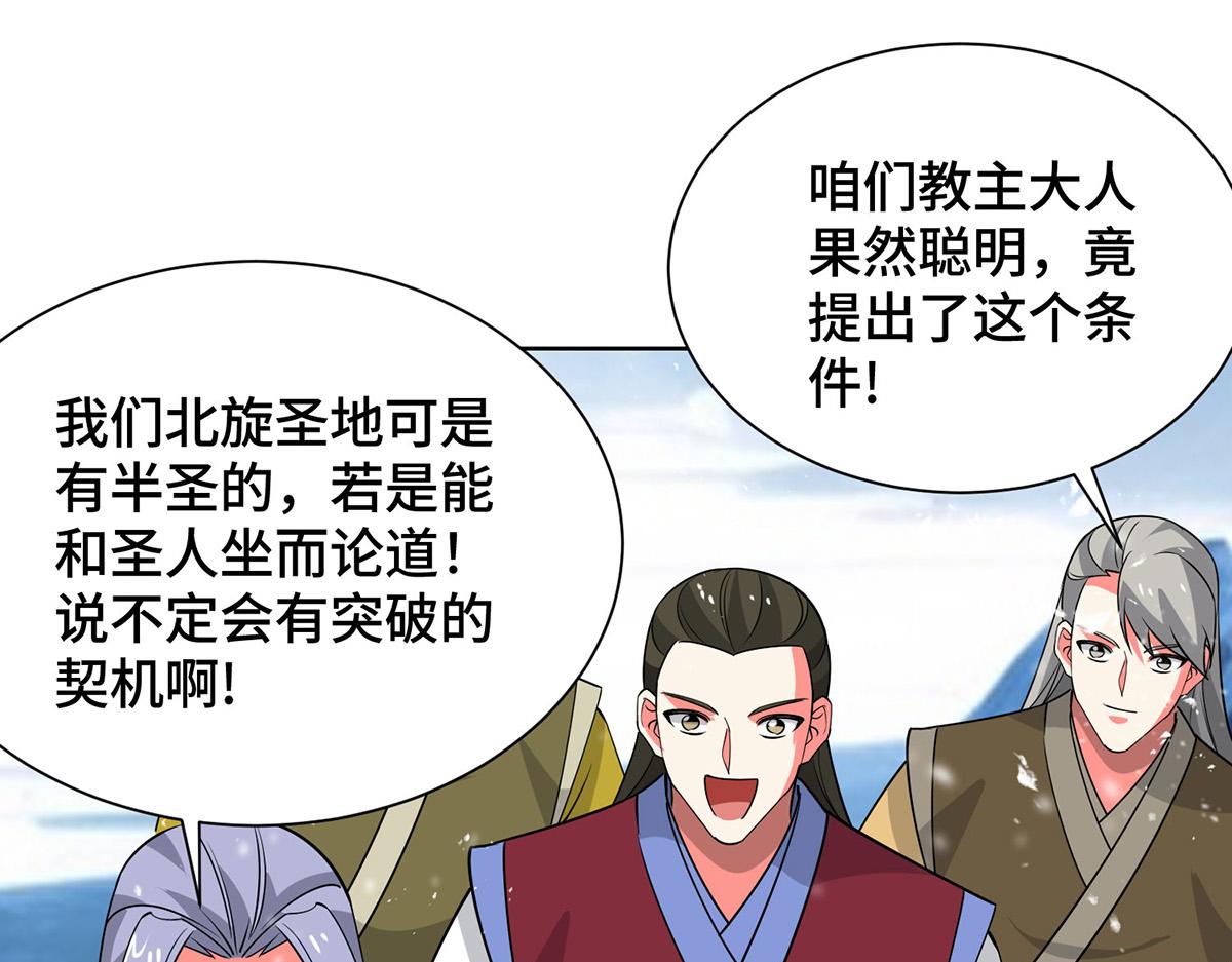 第448话 是个女人25