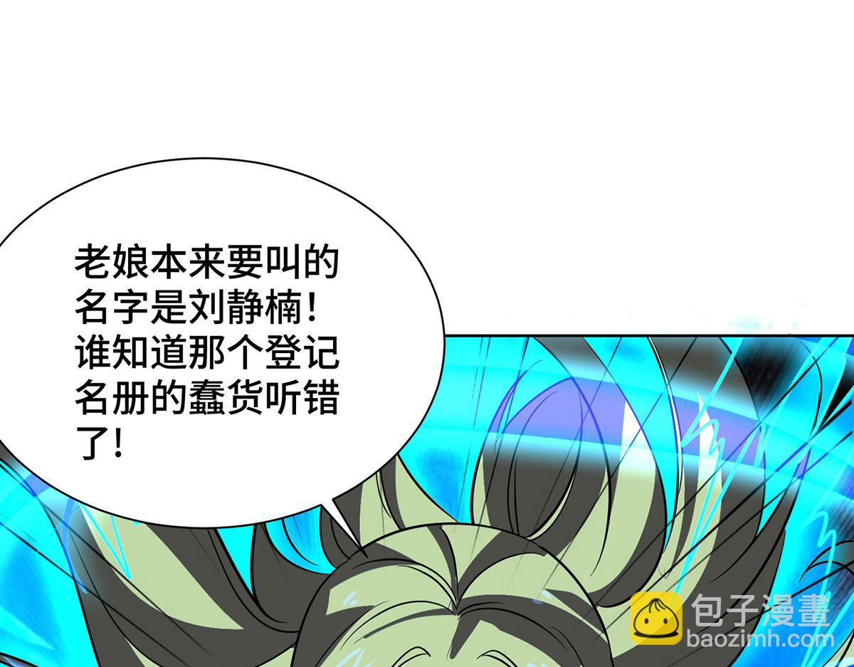 第448话 是个女人43