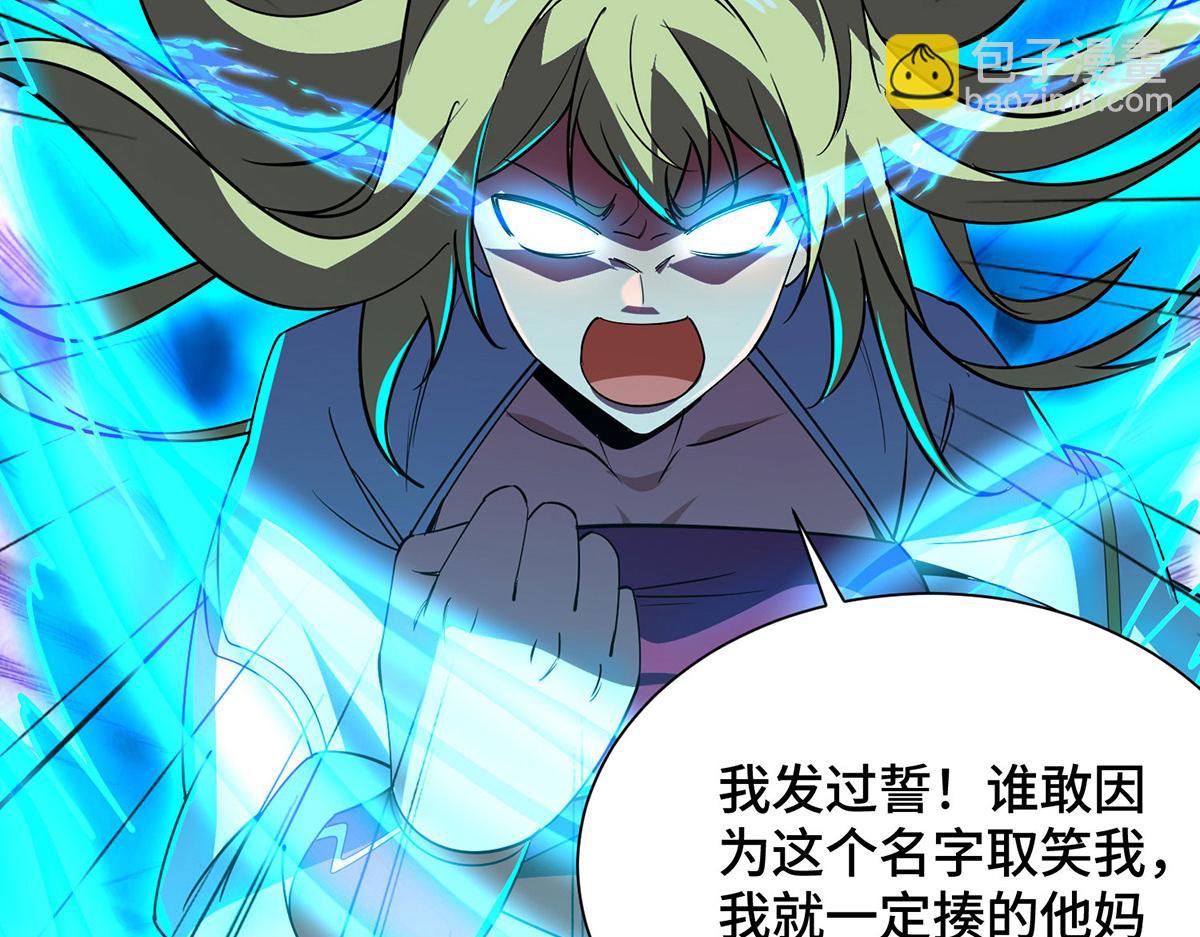 第448话 是个女人44
