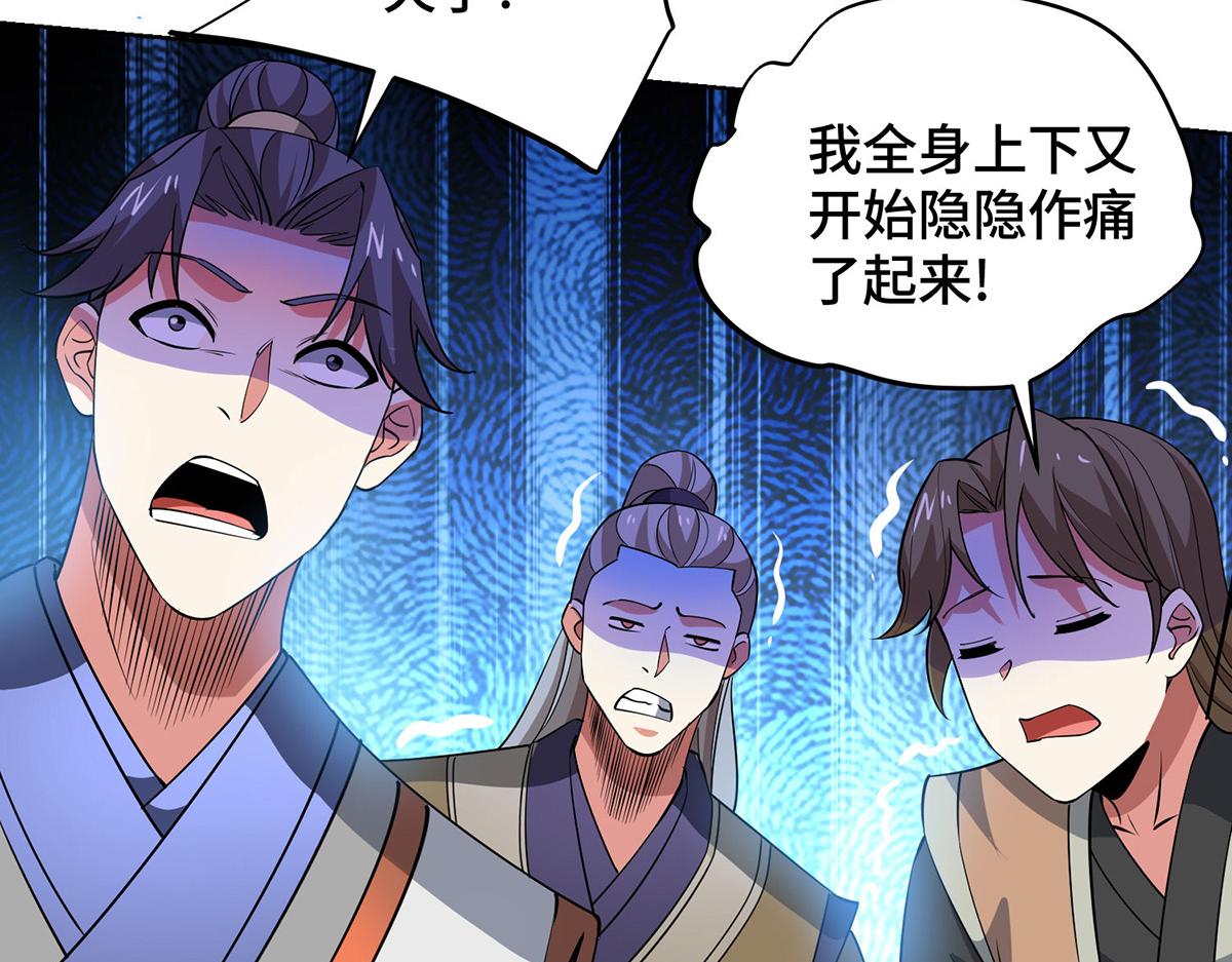 第448话 是个女人60