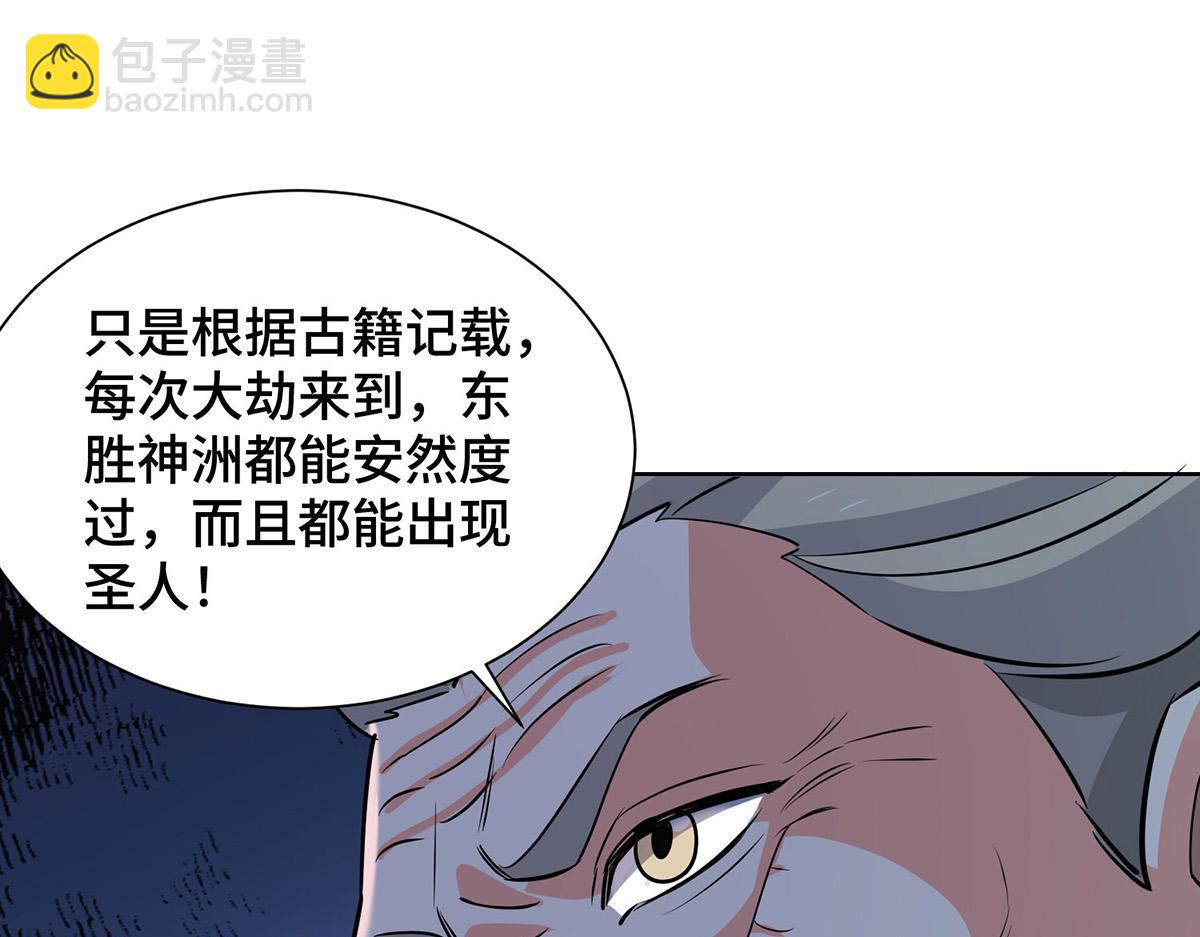 第448话 是个女人94
