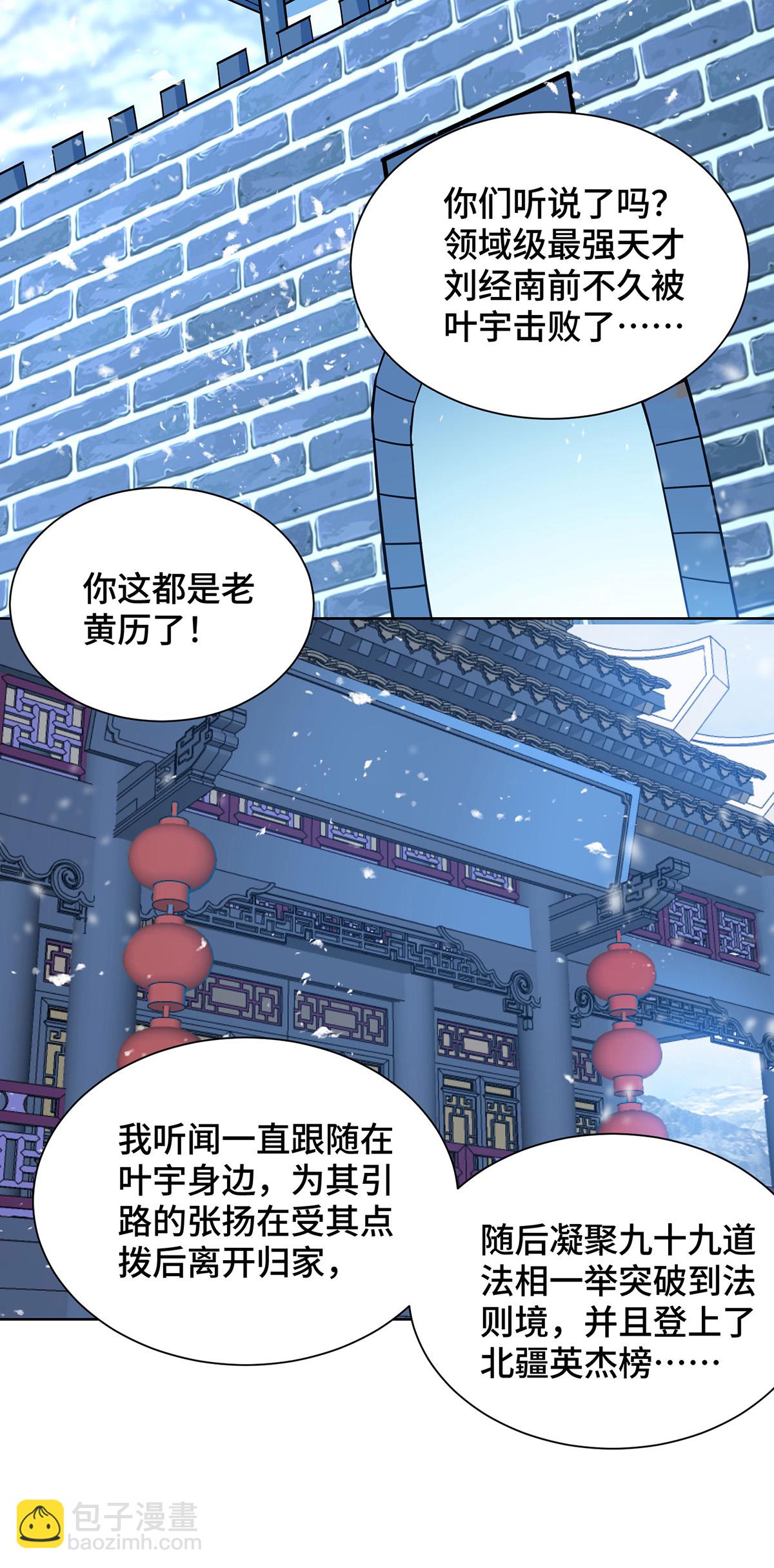 第450话 极北冰川带17