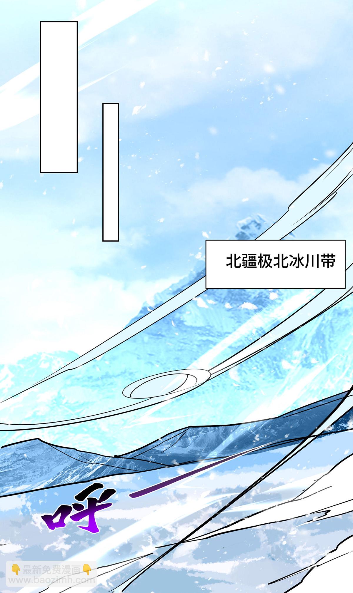 第450话 极北冰川带23