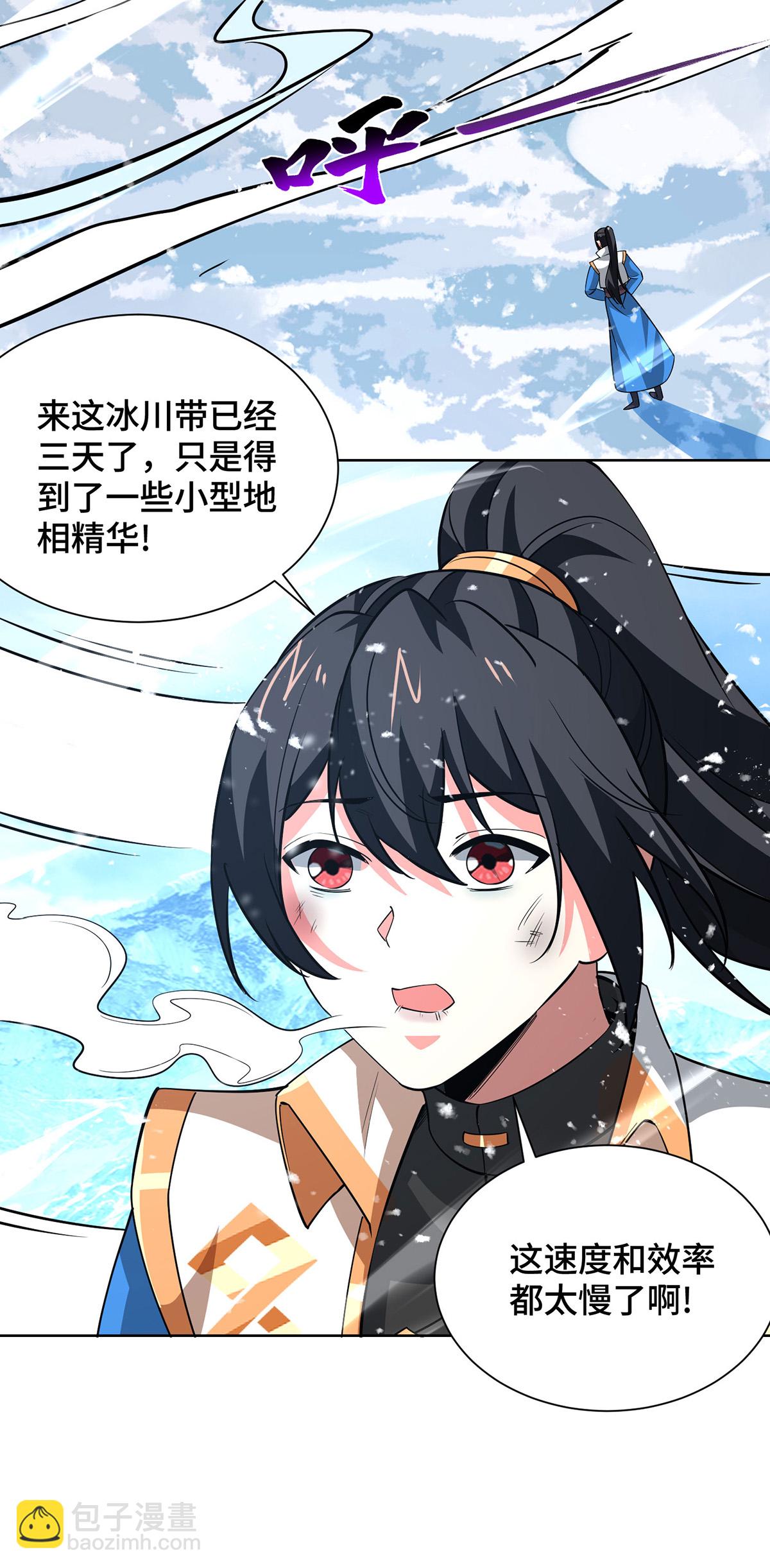 第450话 极北冰川带24