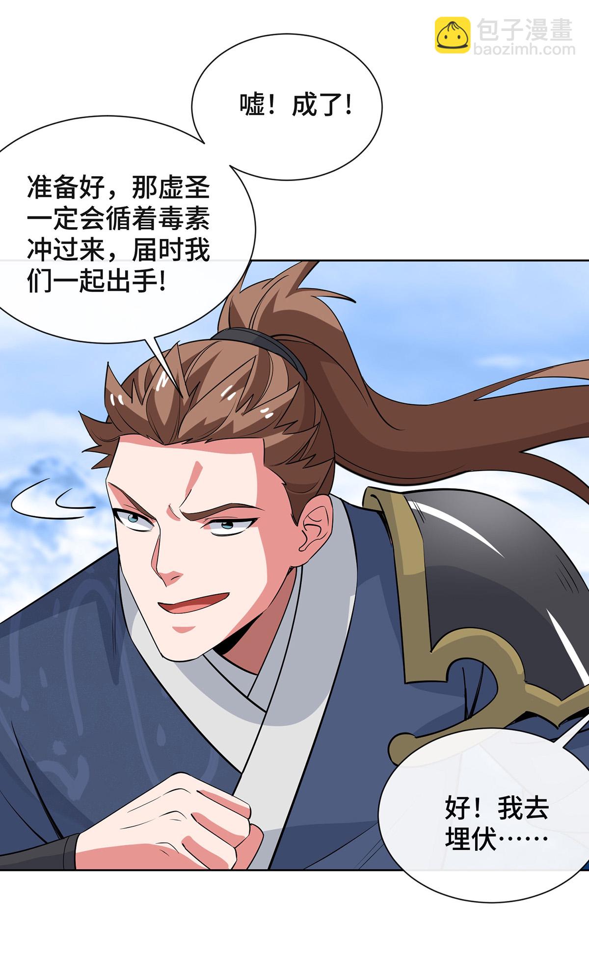 第452话 坑货27