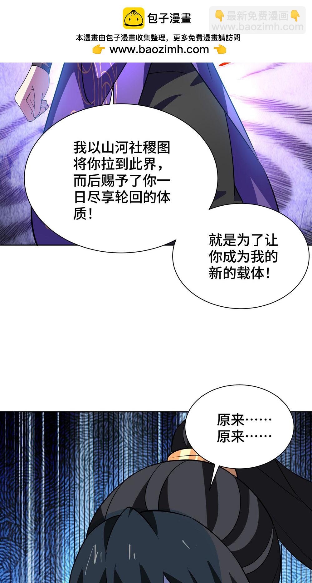 第455话 螳臂挡车1