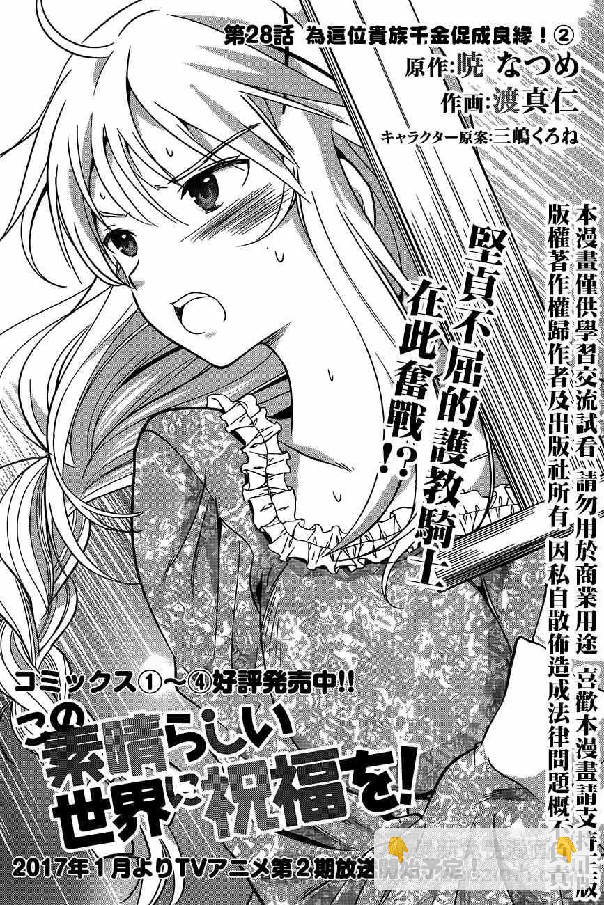 第28话2