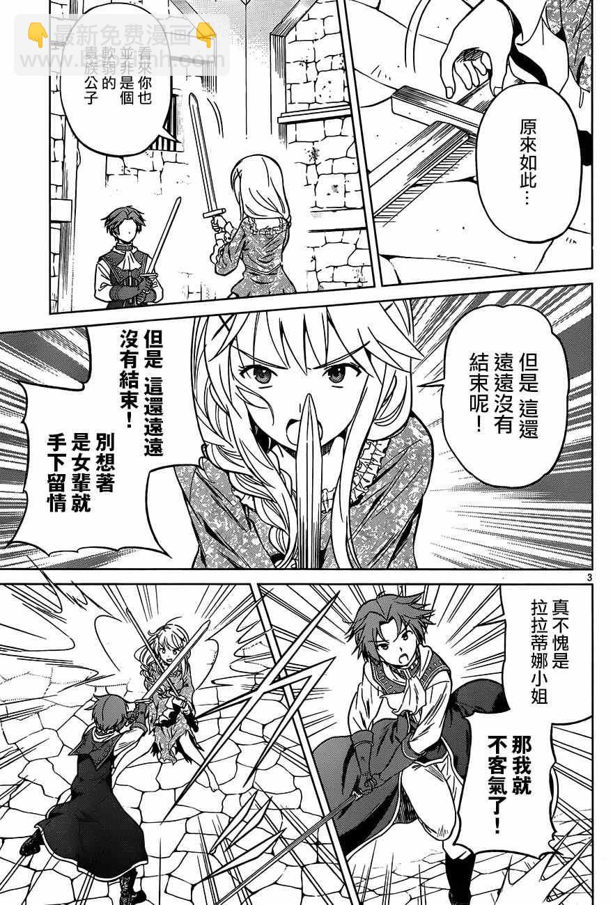 第28话3