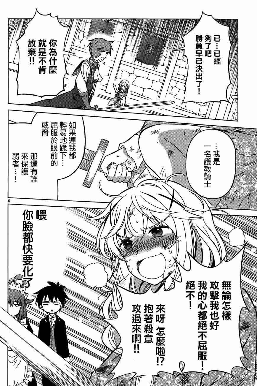 第28话6